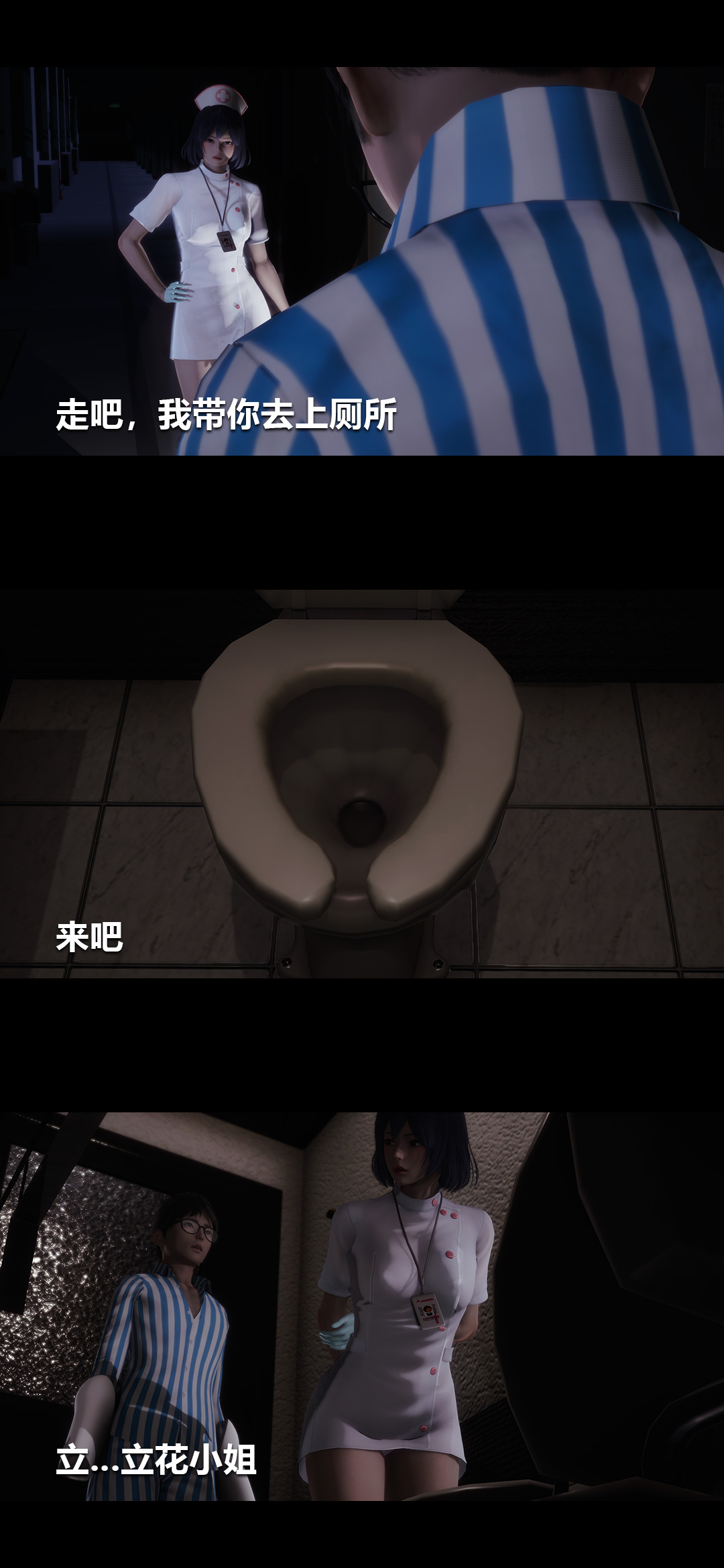 [3D]榨精病栋第02话