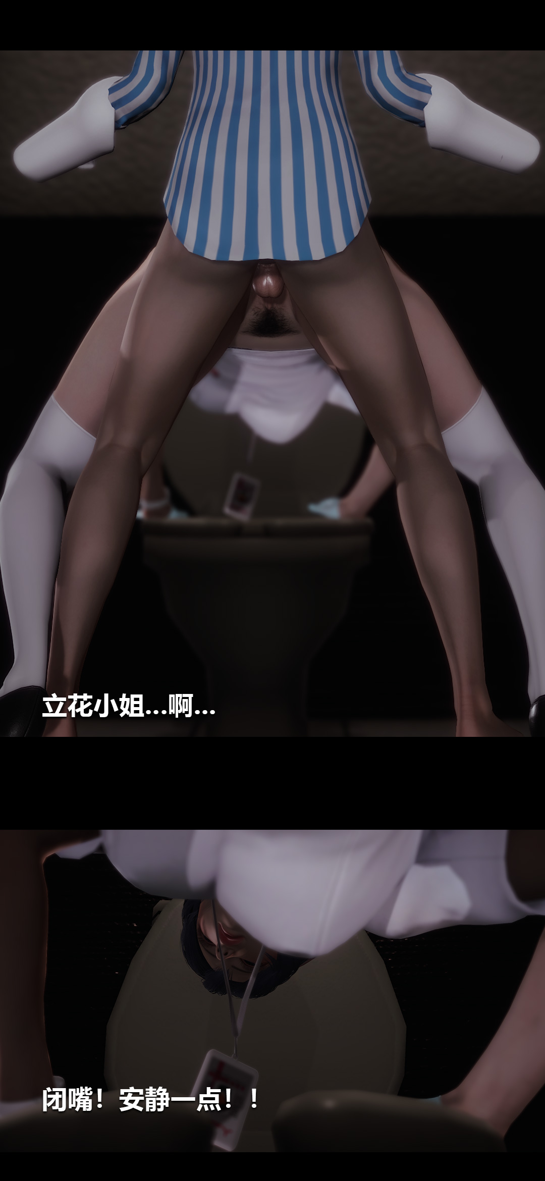 [3D]榨精病栋第02话