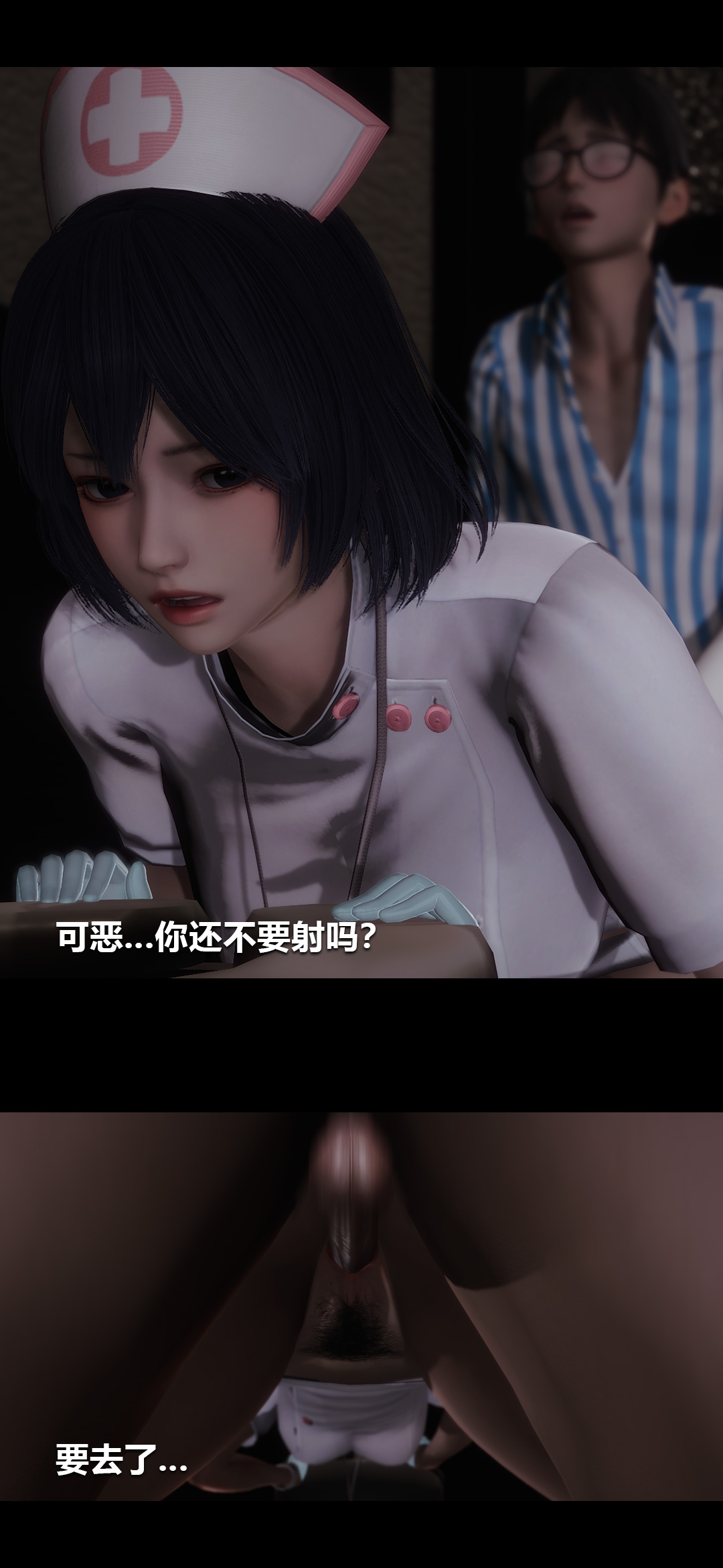 [3D]榨精病栋第02话