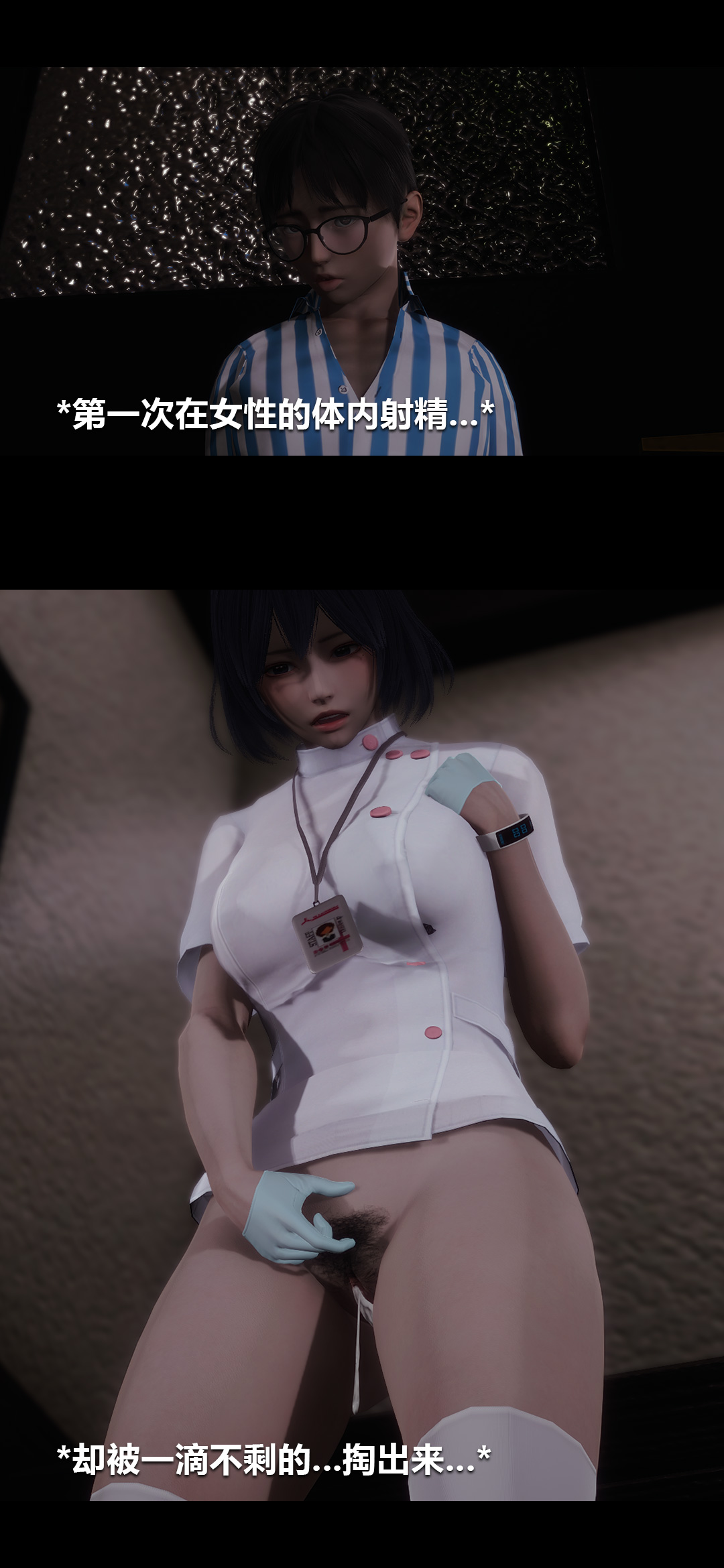 [3D]榨精病栋第03话