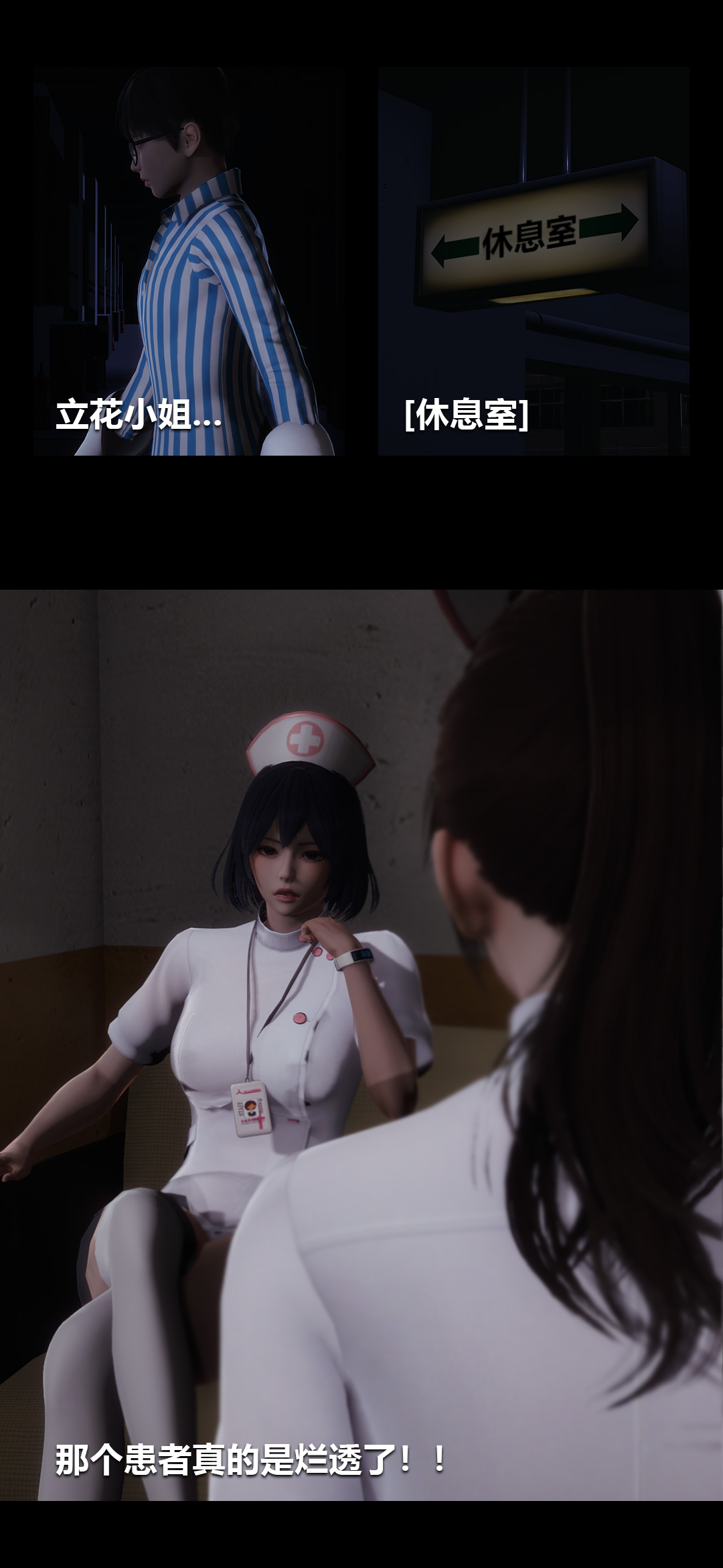 [3D]榨精病栋第03话