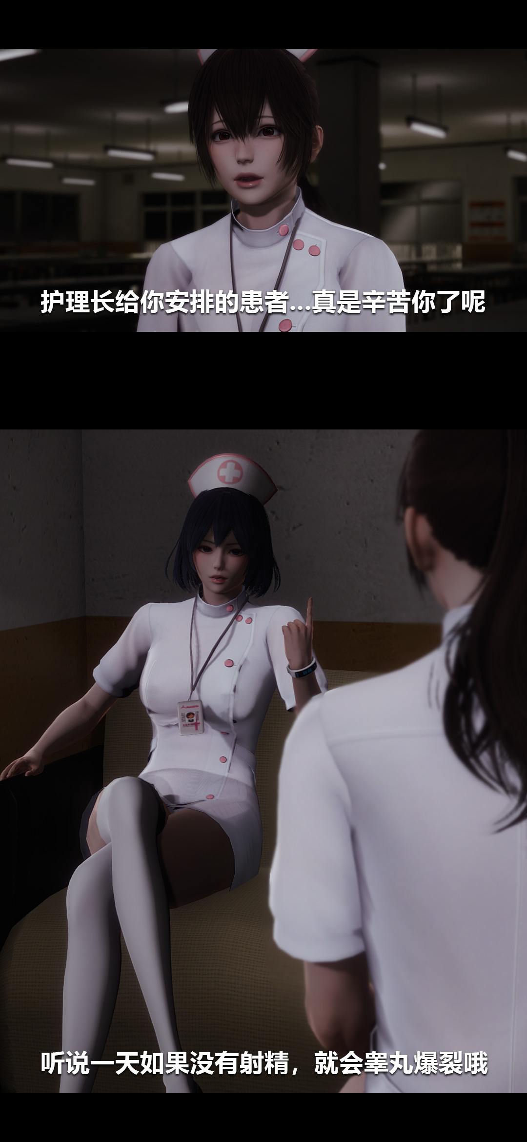 [3D]榨精病栋第03话