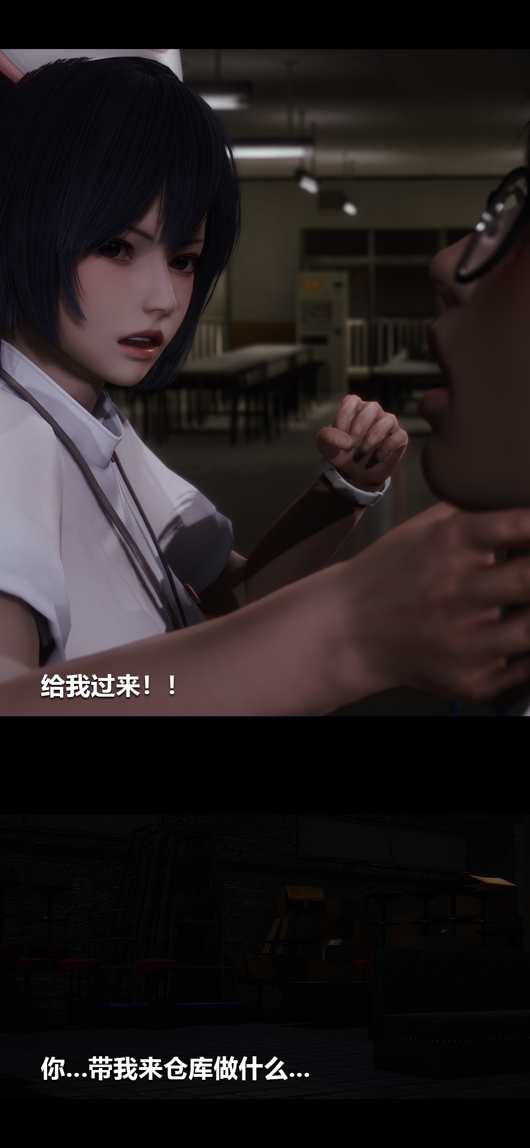 [3D]榨精病栋第03话