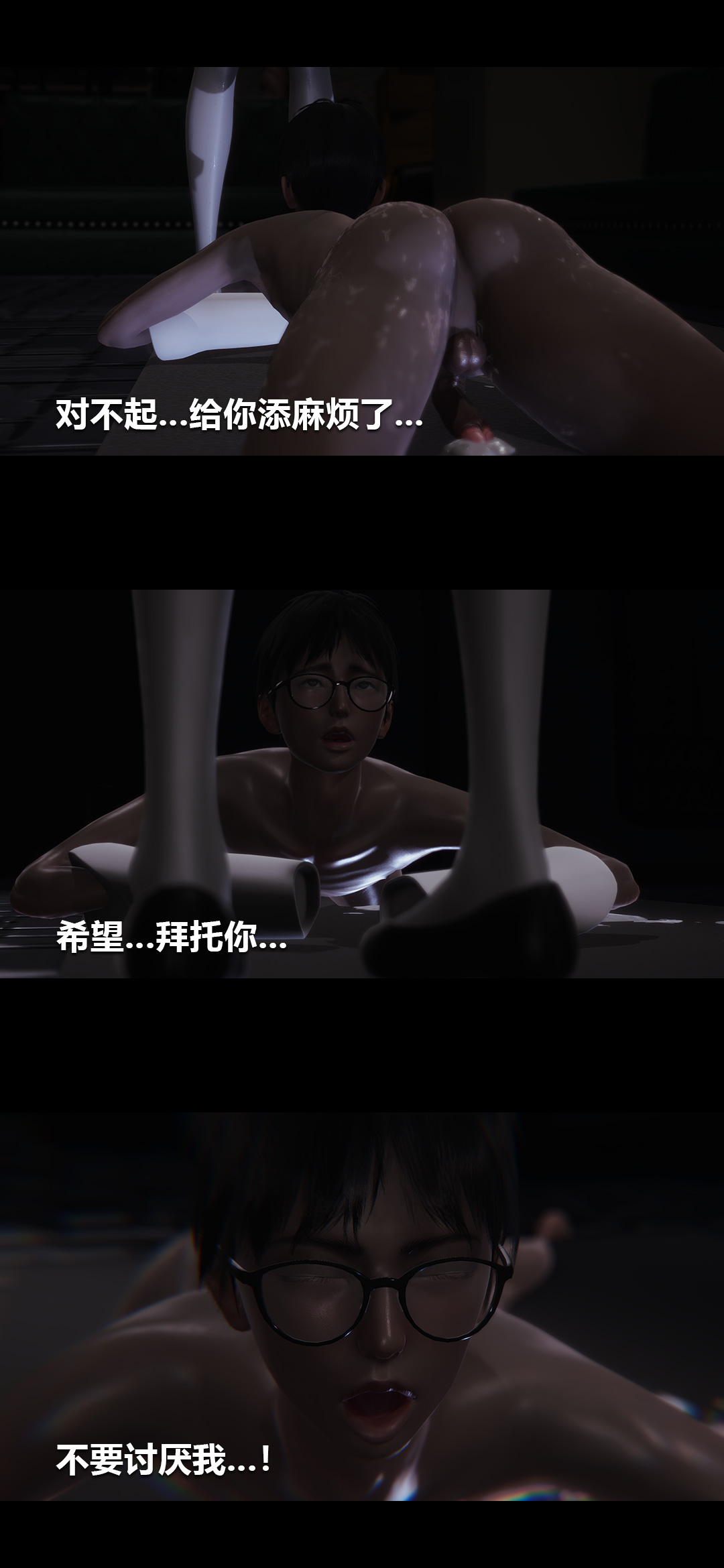 [3D]榨精病栋第03话