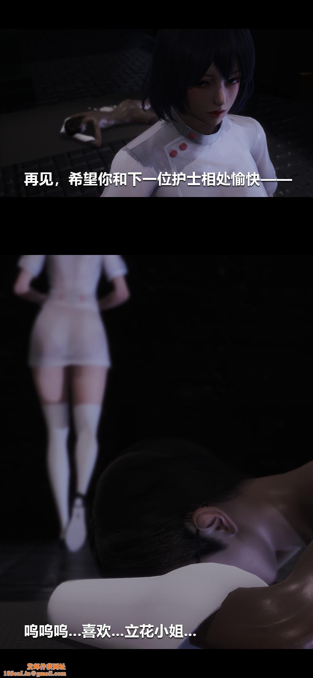 [3D]榨精病栋第03话