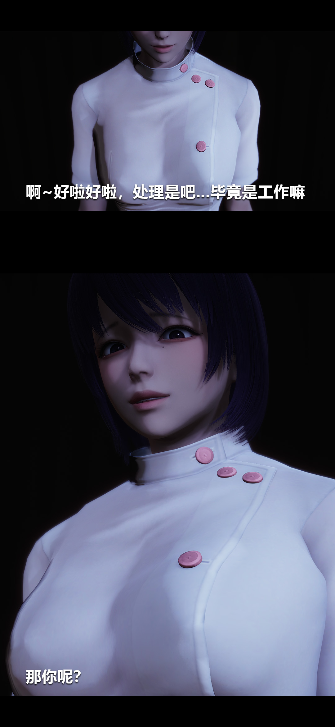 [3D]榨精病栋第04话