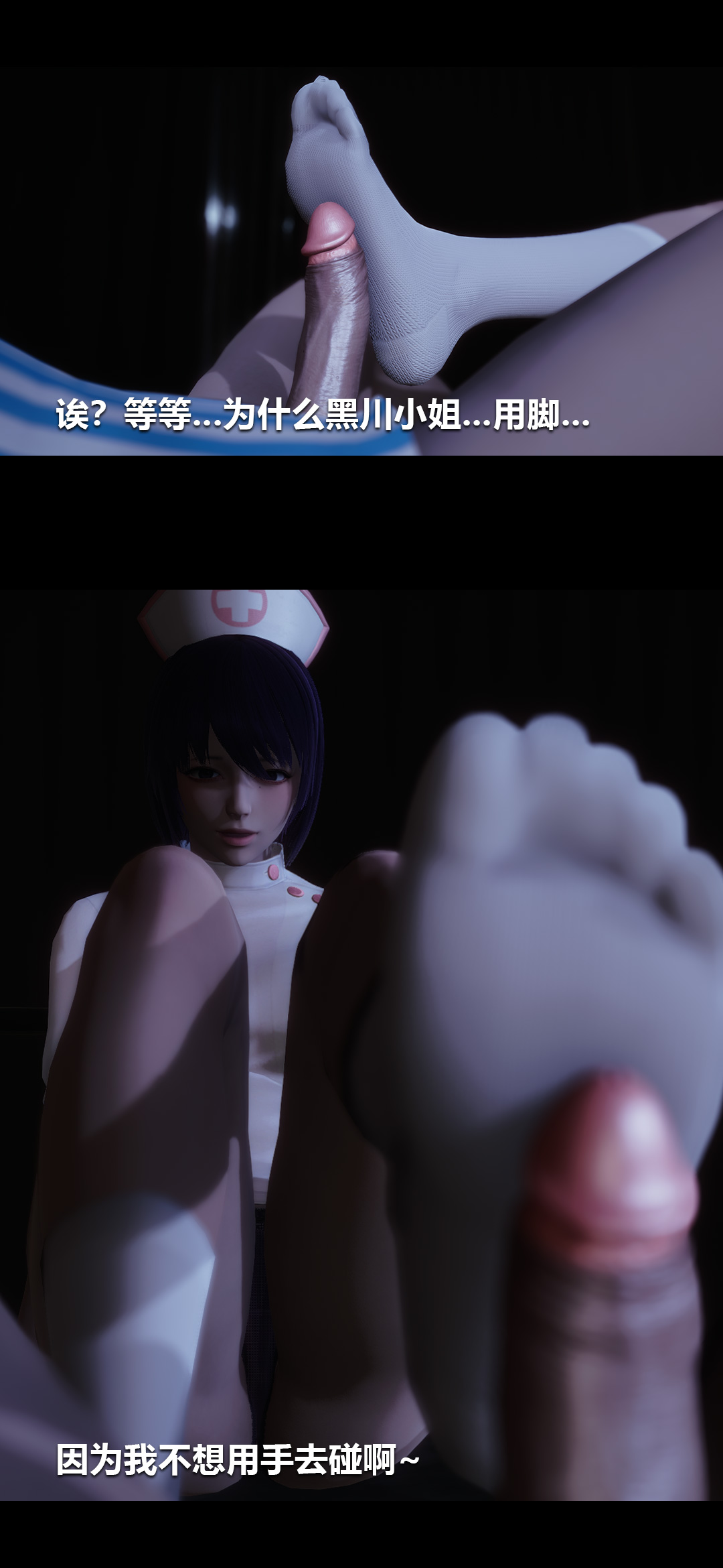 [3D]榨精病栋第04话