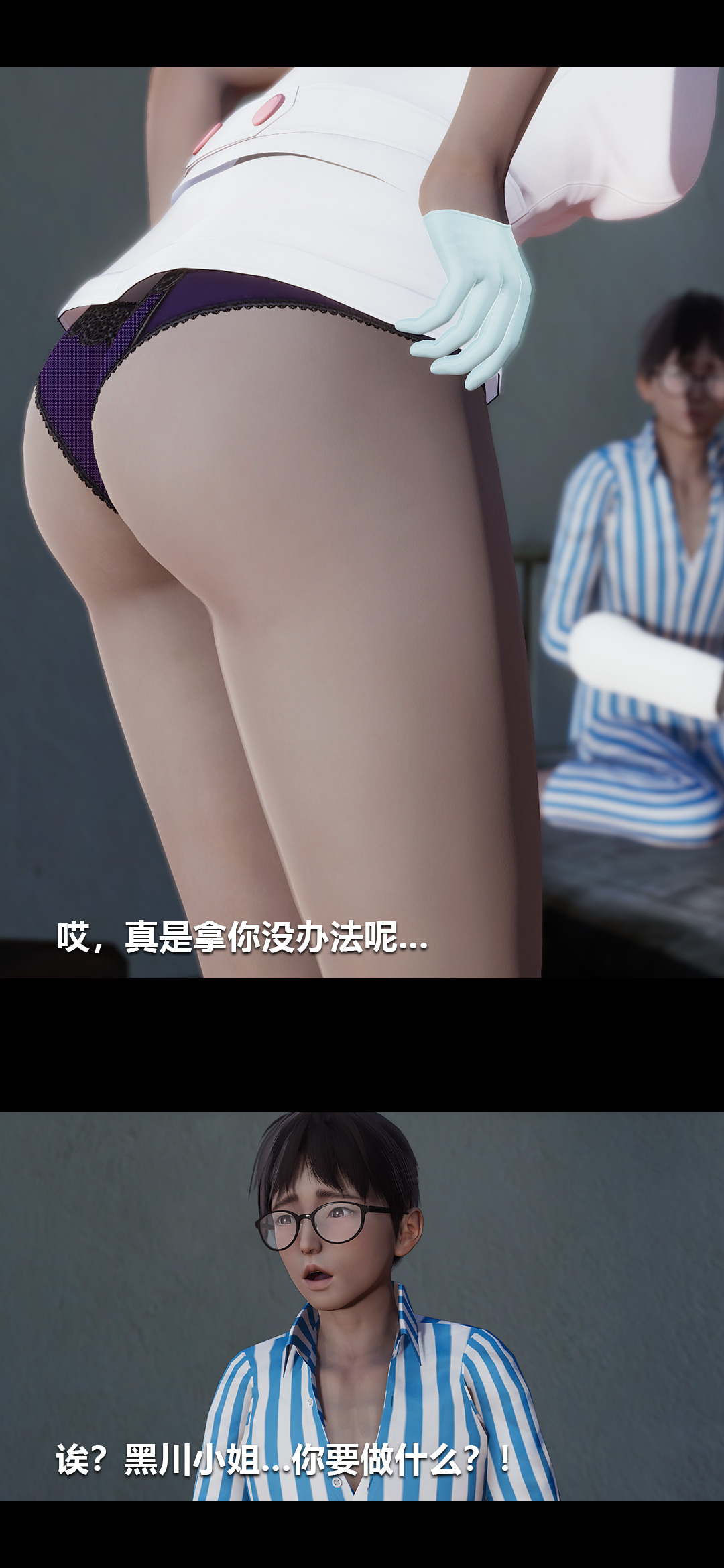 [3D]榨精病栋第04话