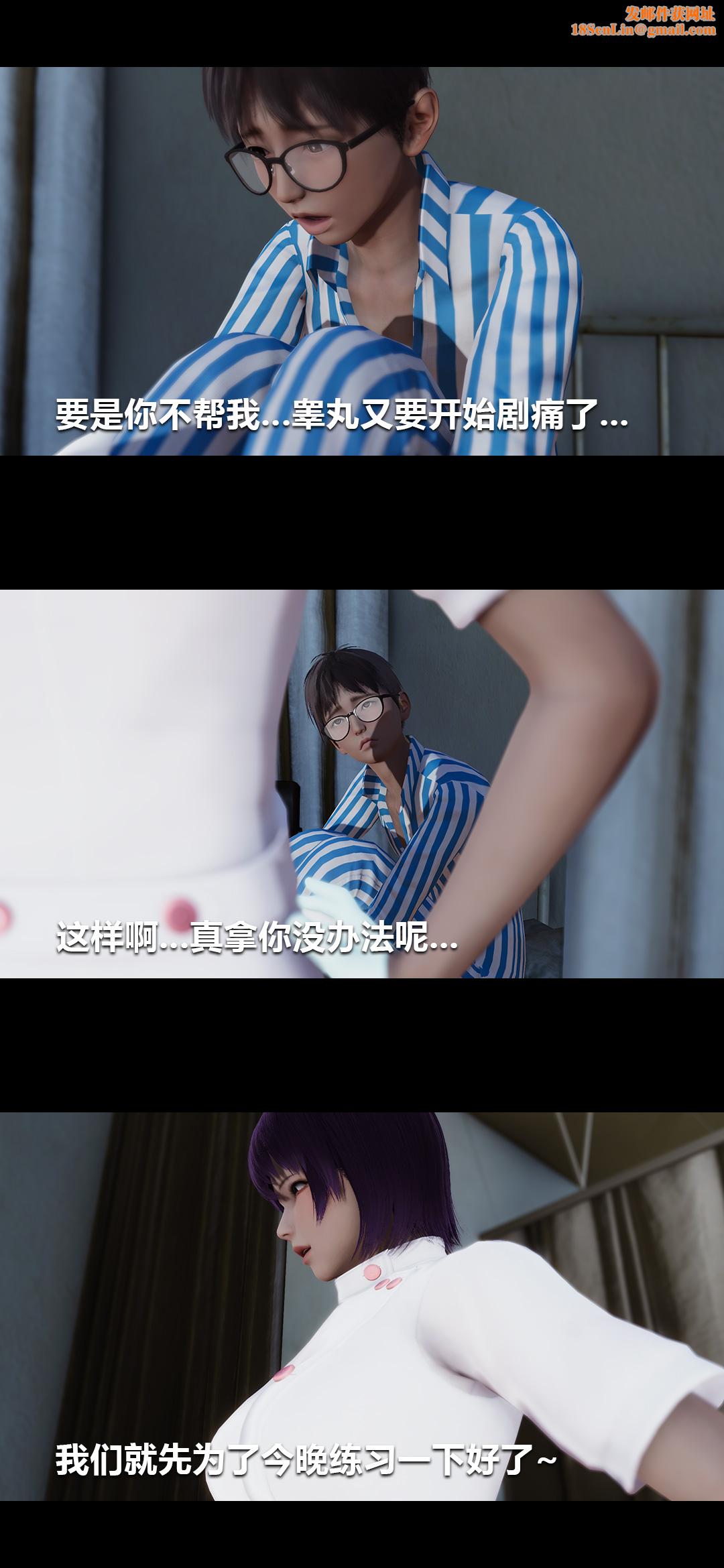 [3D]榨精病栋第04话