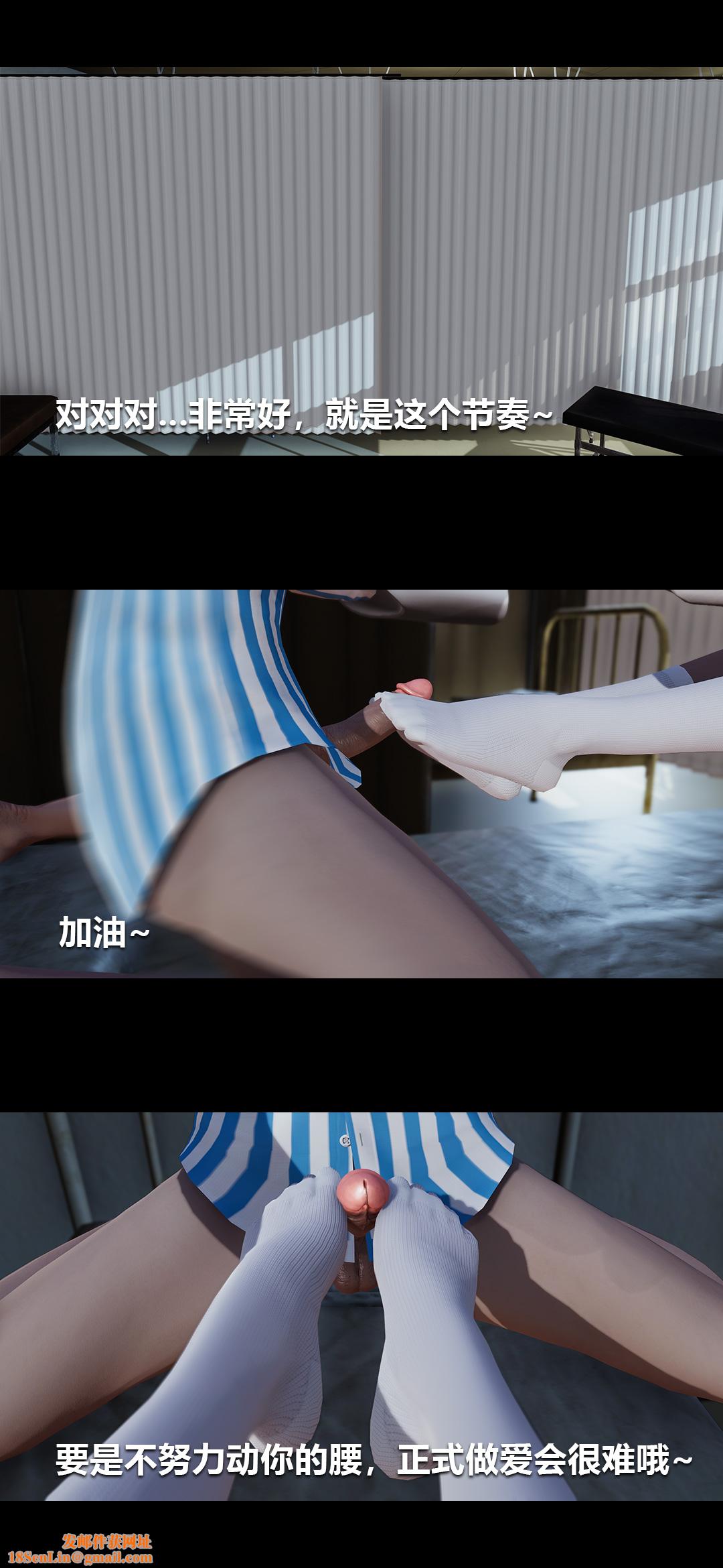 [3D]榨精病栋第04话