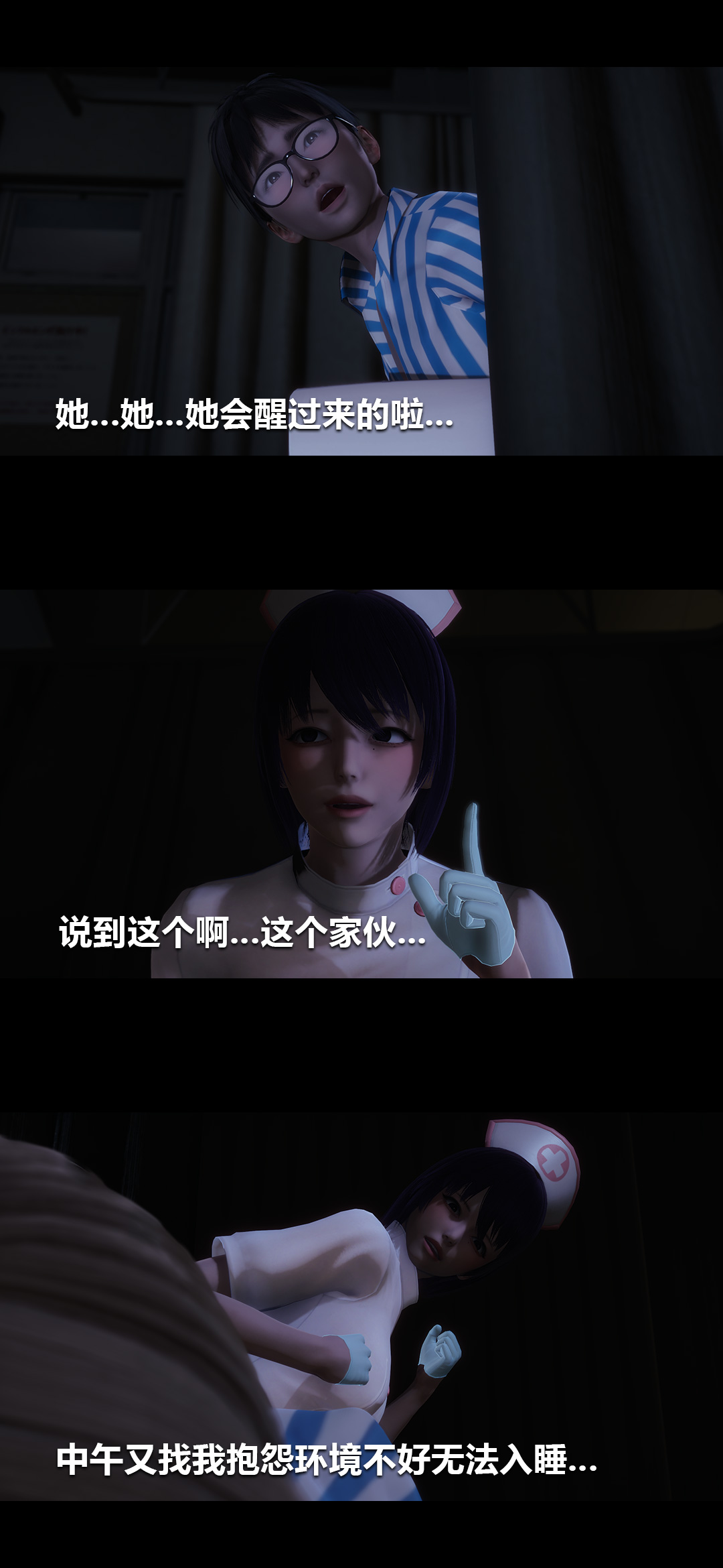 [3D]榨精病栋第05话