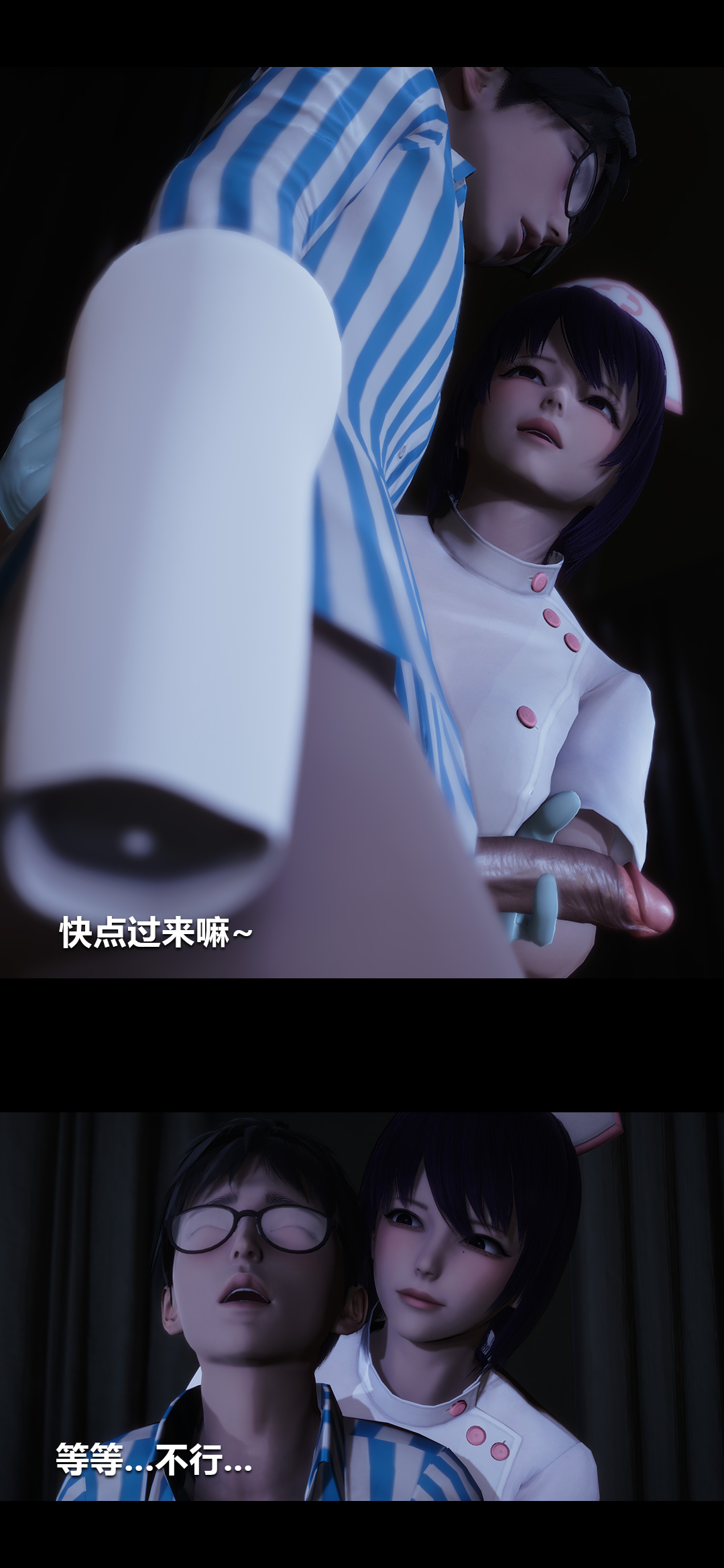 [3D]榨精病栋第05话