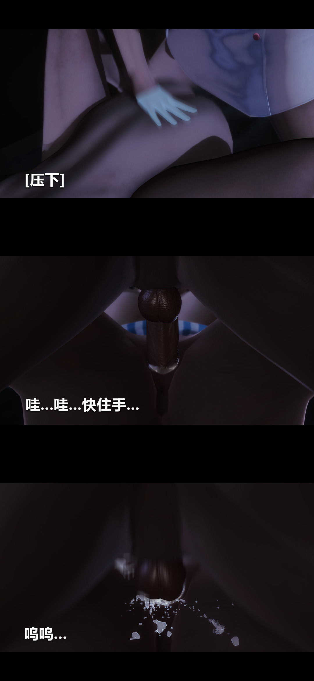 [3D]榨精病栋第05话