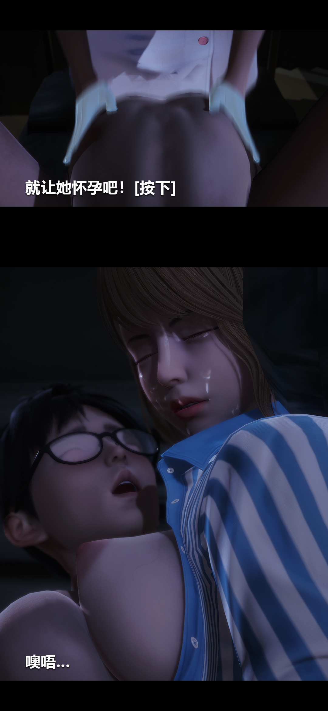 [3D]榨精病栋第05话