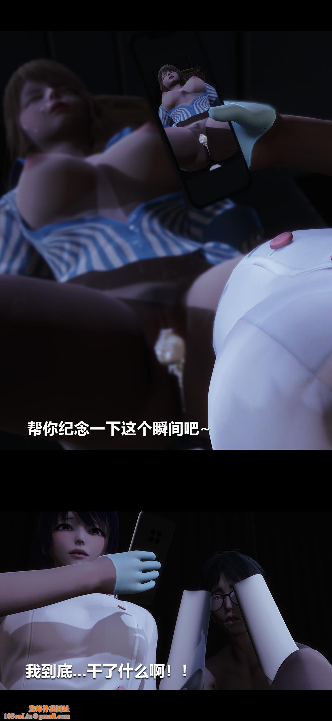 [3D]榨精病栋第05话