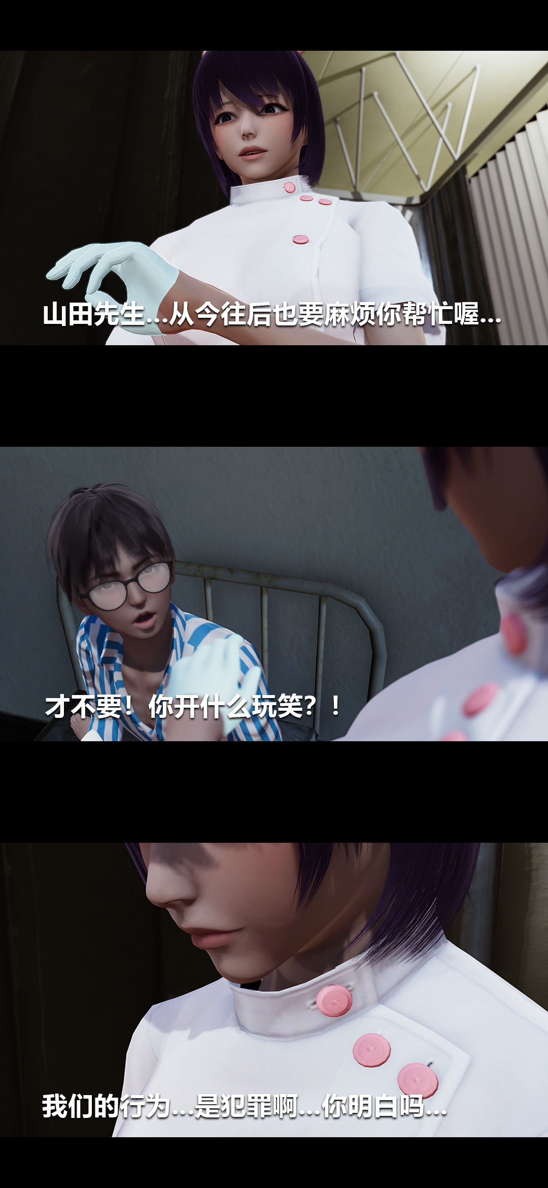 [3D]榨精病栋第05话