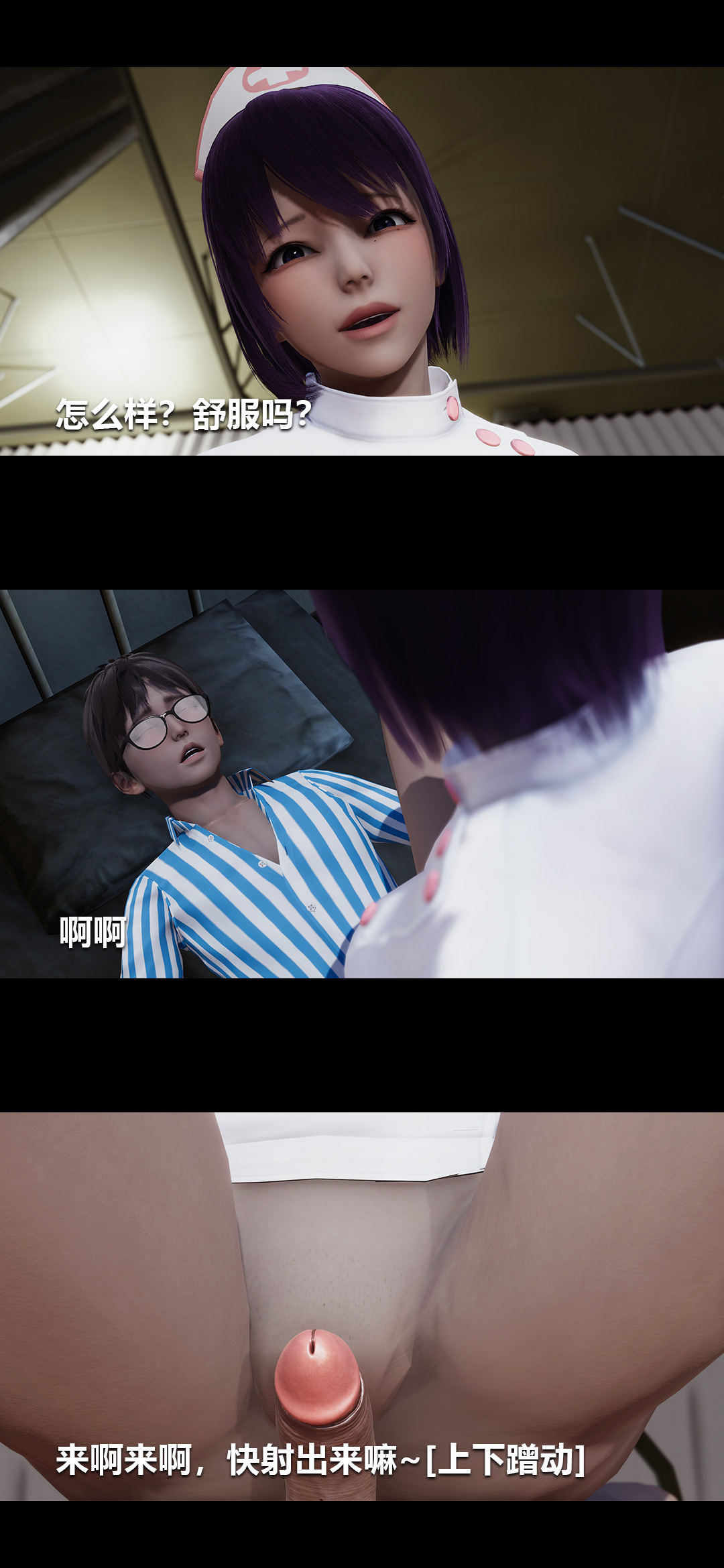 [3D]榨精病栋第05话