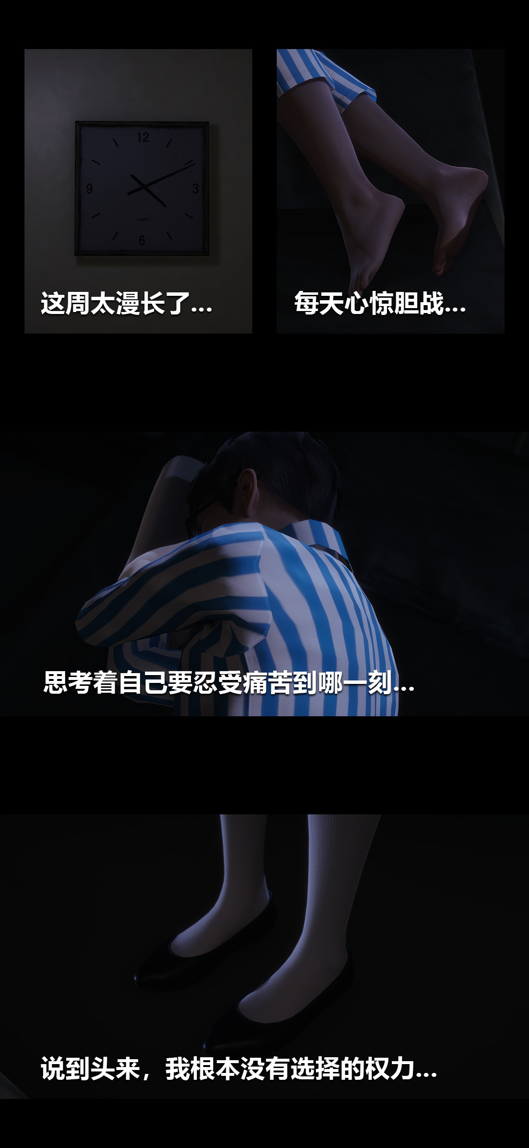 [3D]榨精病栋第06话