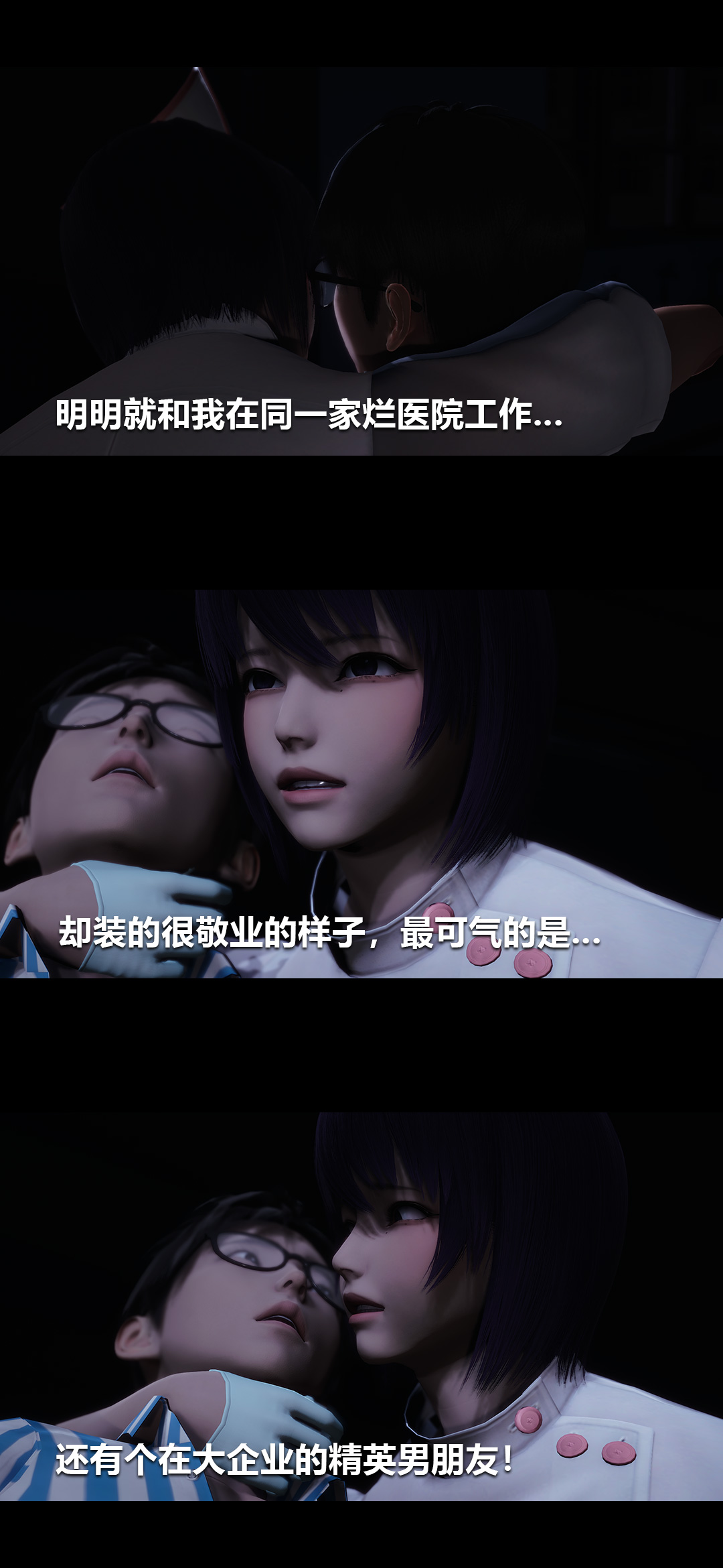 [3D]榨精病栋第06话