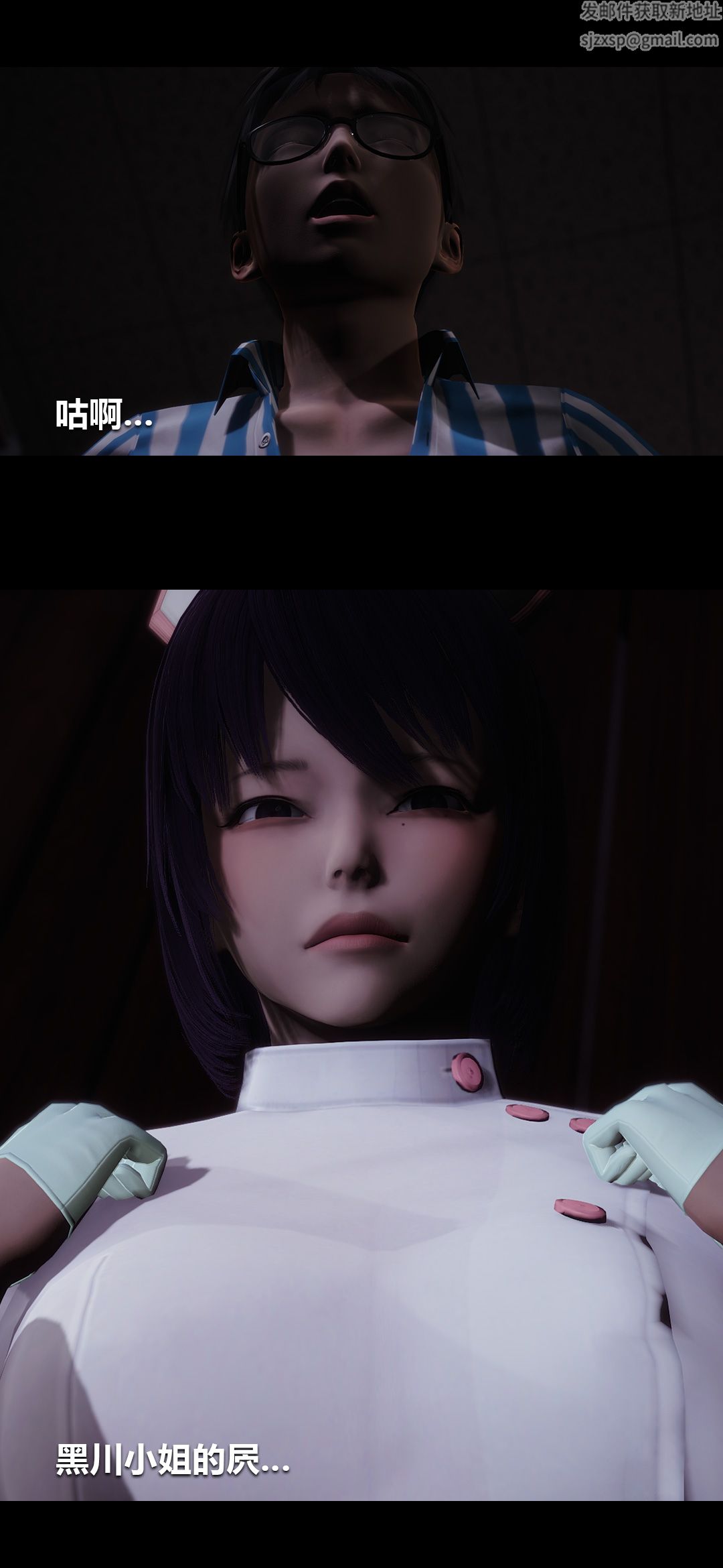 [3D]榨精病栋第06话