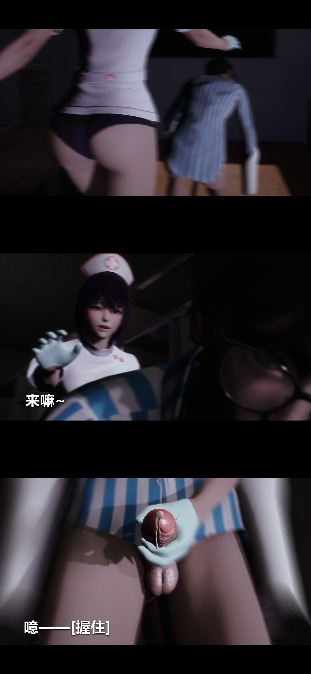 [3D]榨精病栋第06话