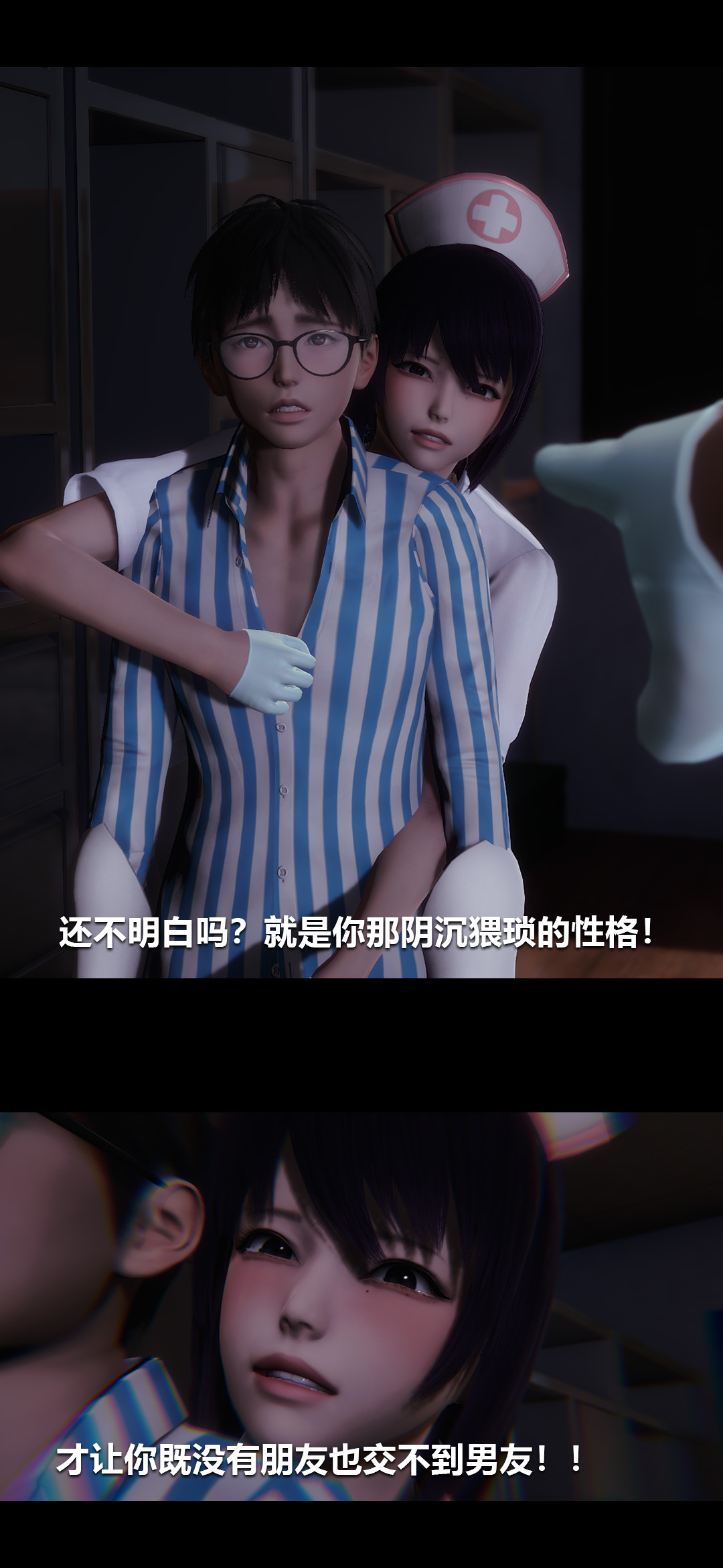 [3D]榨精病栋第06话