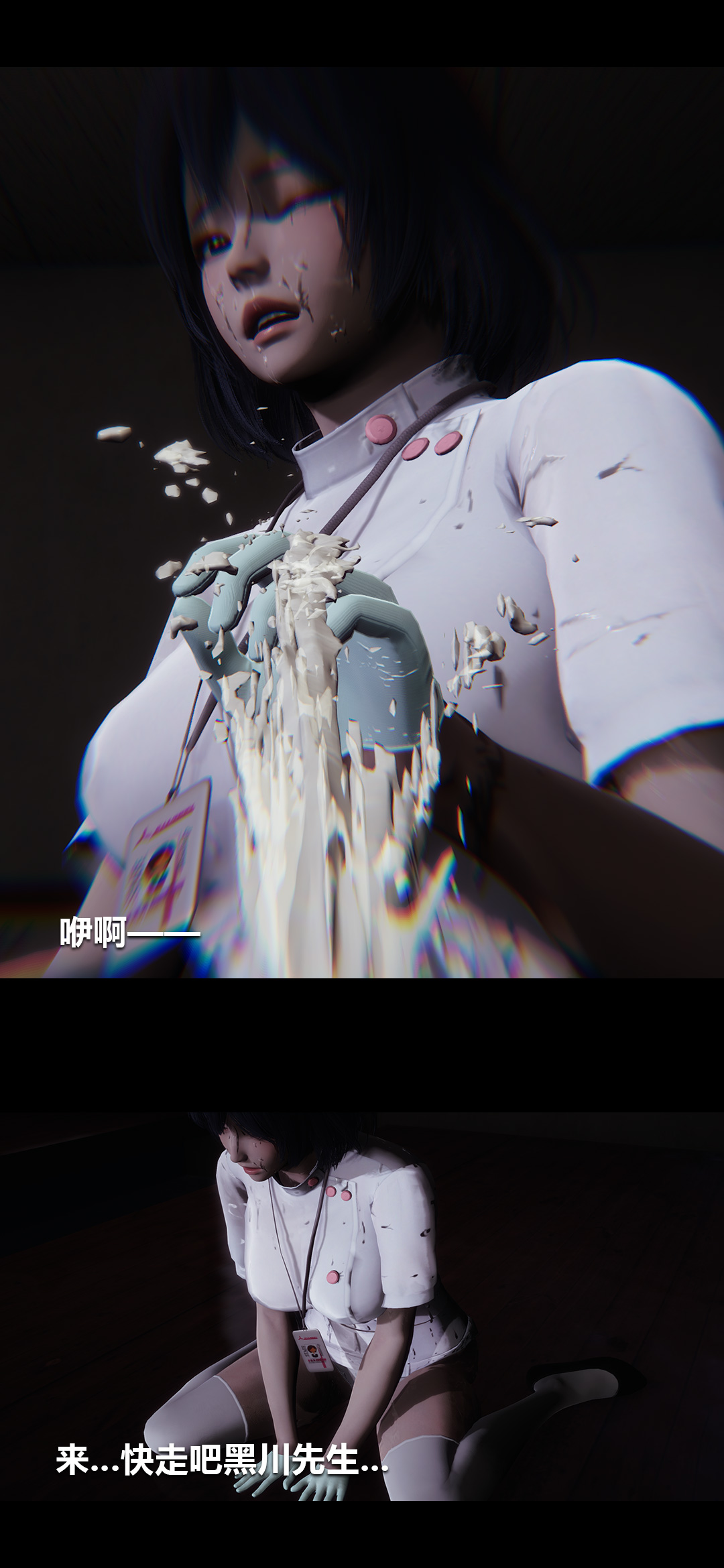 [3D]榨精病栋第06话