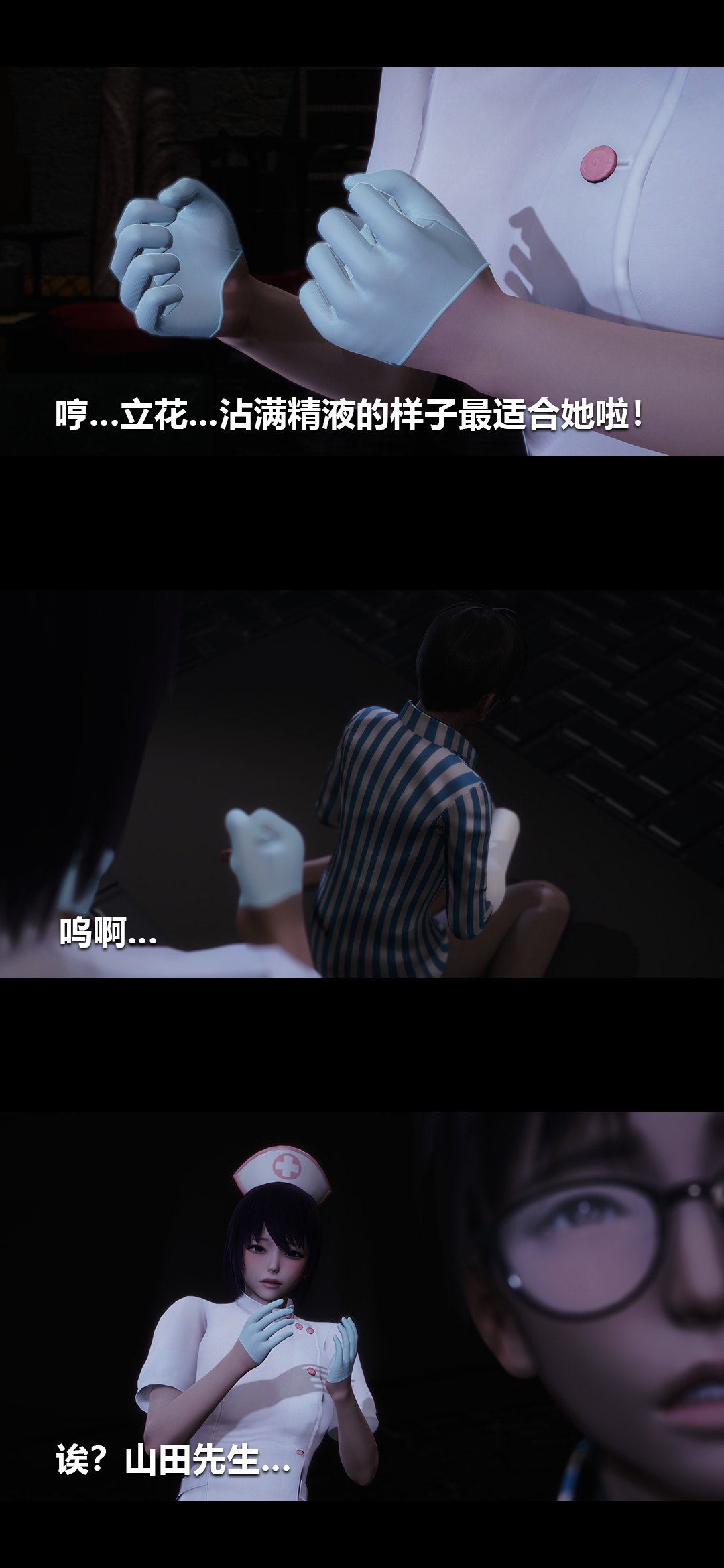 [3D]榨精病栋第07话