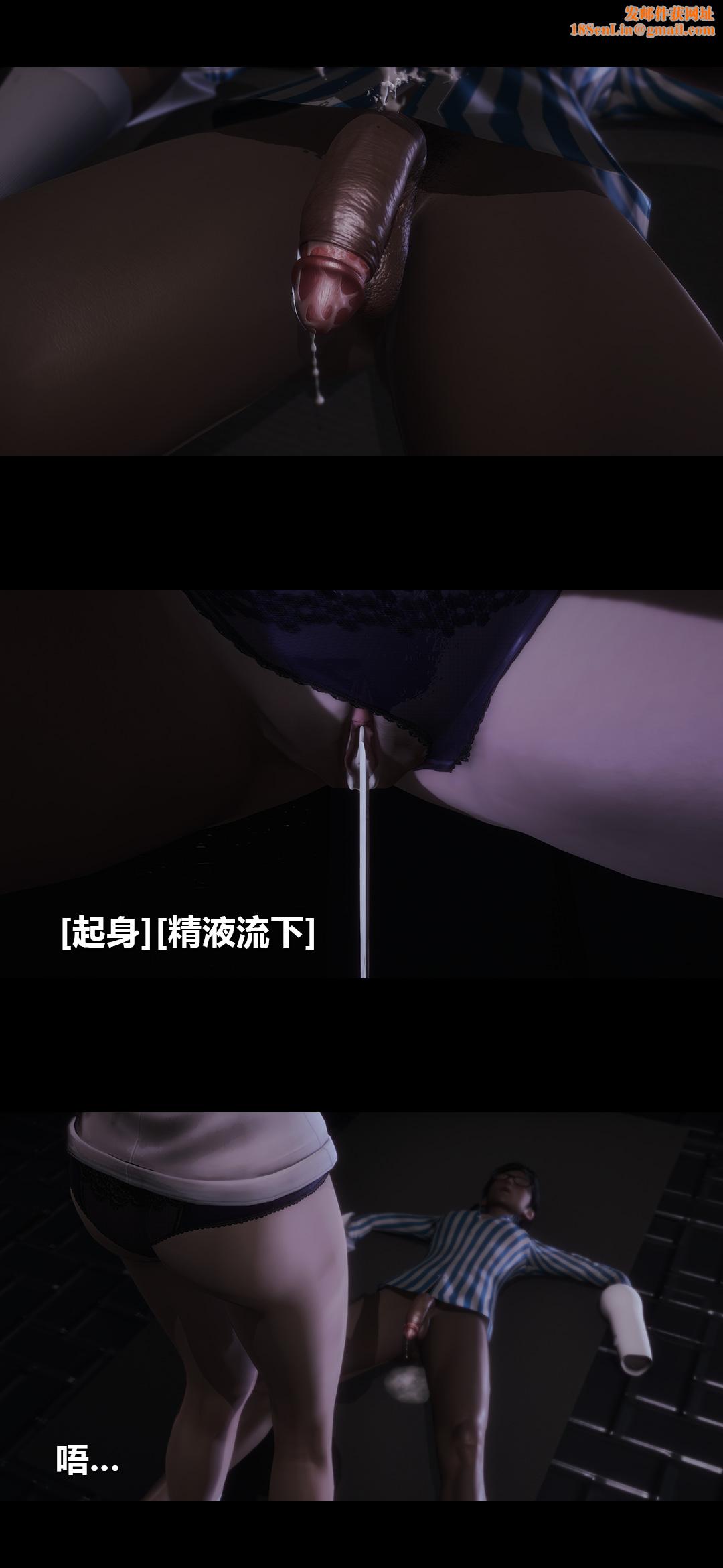 [3D]榨精病栋第07话