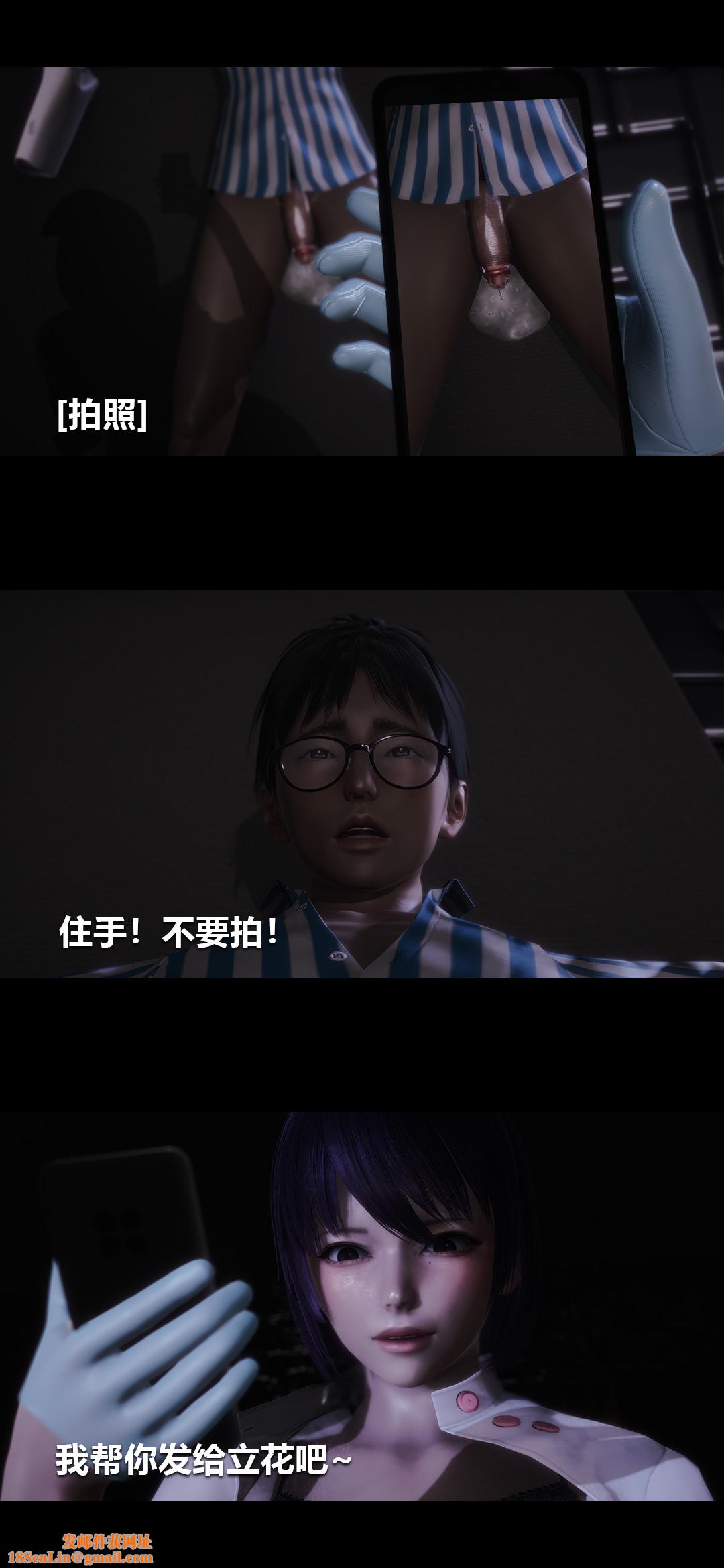 [3D]榨精病栋第07话