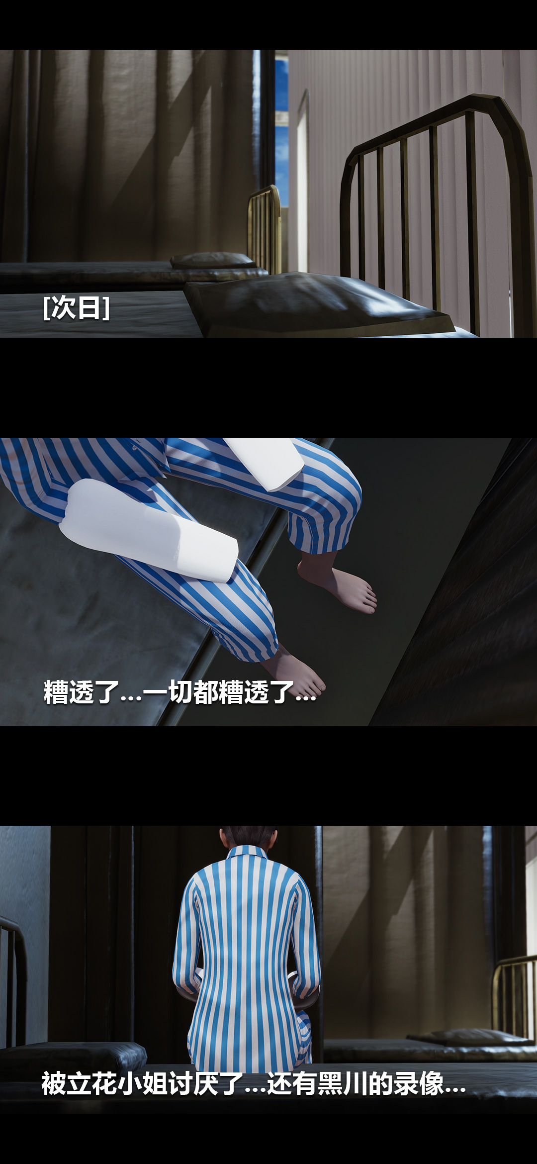 [3D]榨精病栋第07话