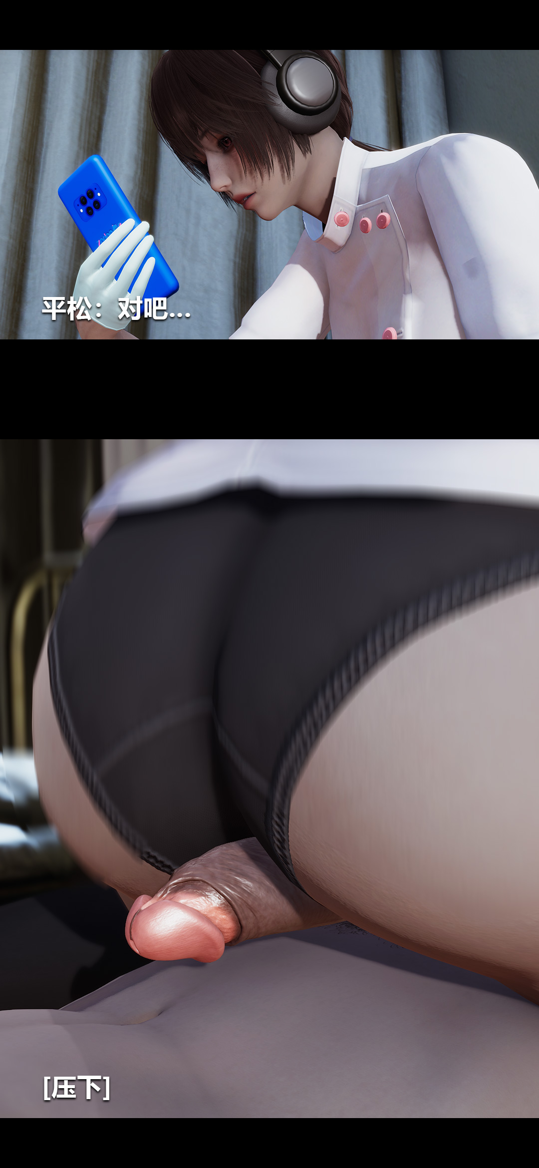 [3D]榨精病栋第08话