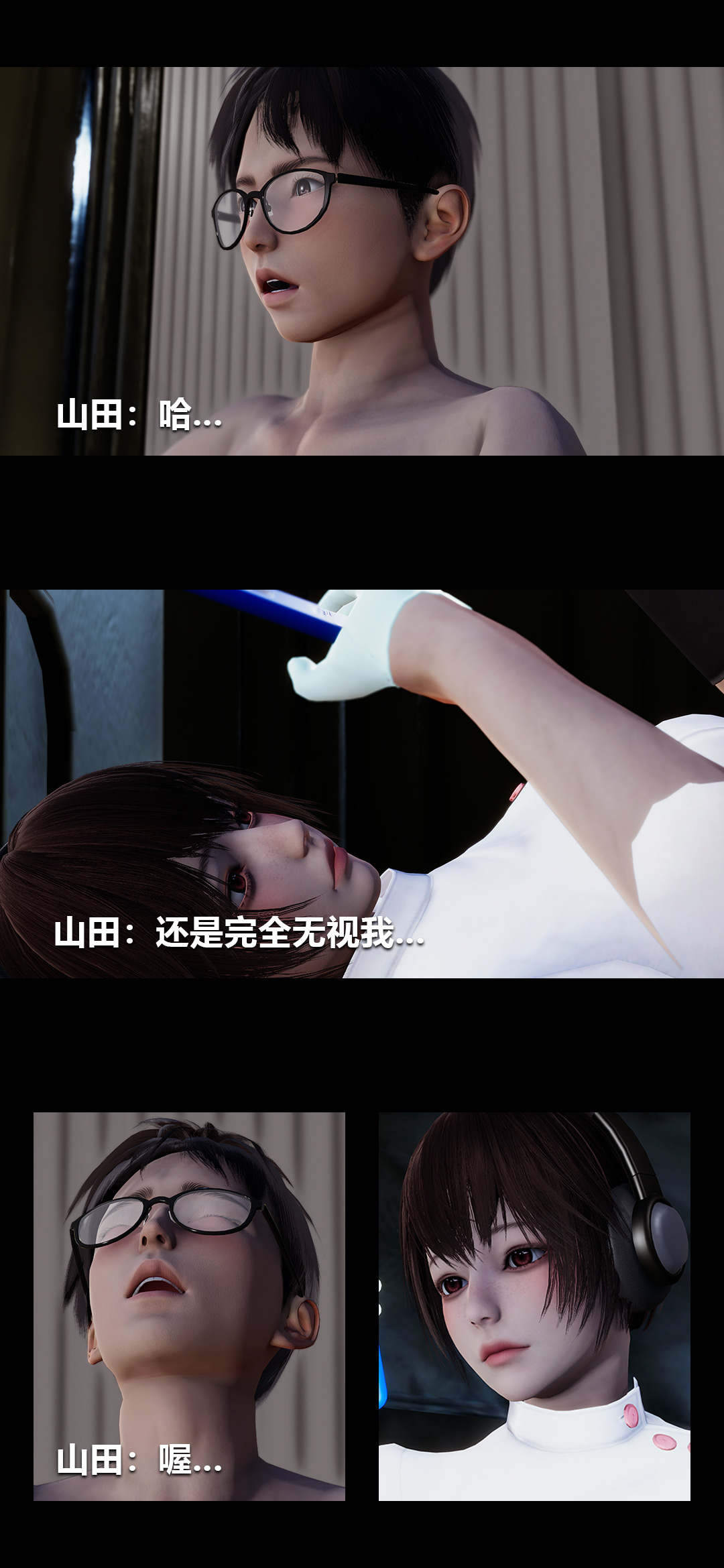 [3D]榨精病棟第08話