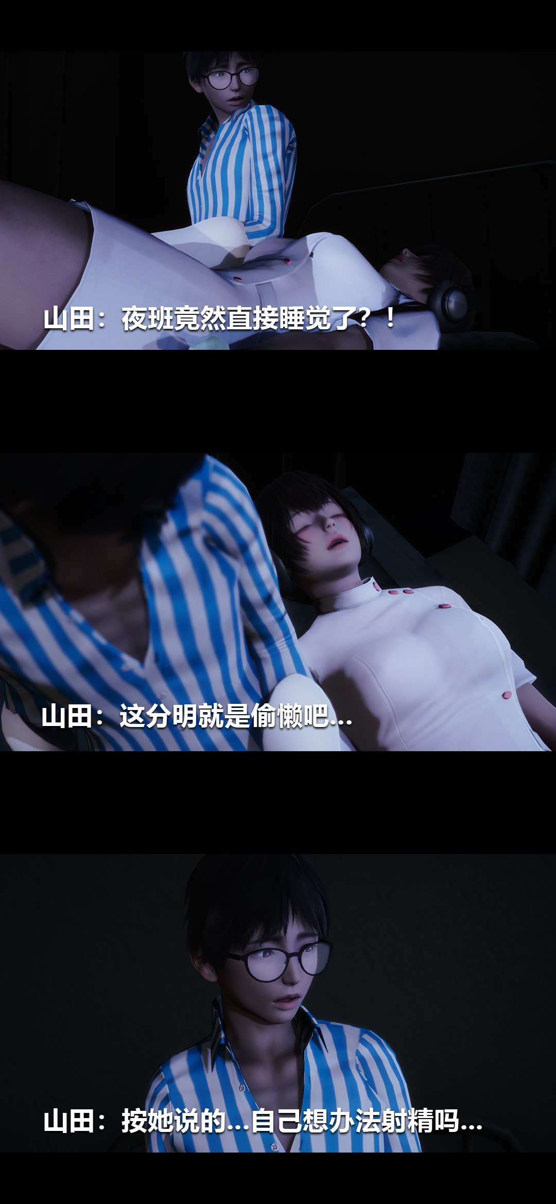 [3D]榨精病栋第09话