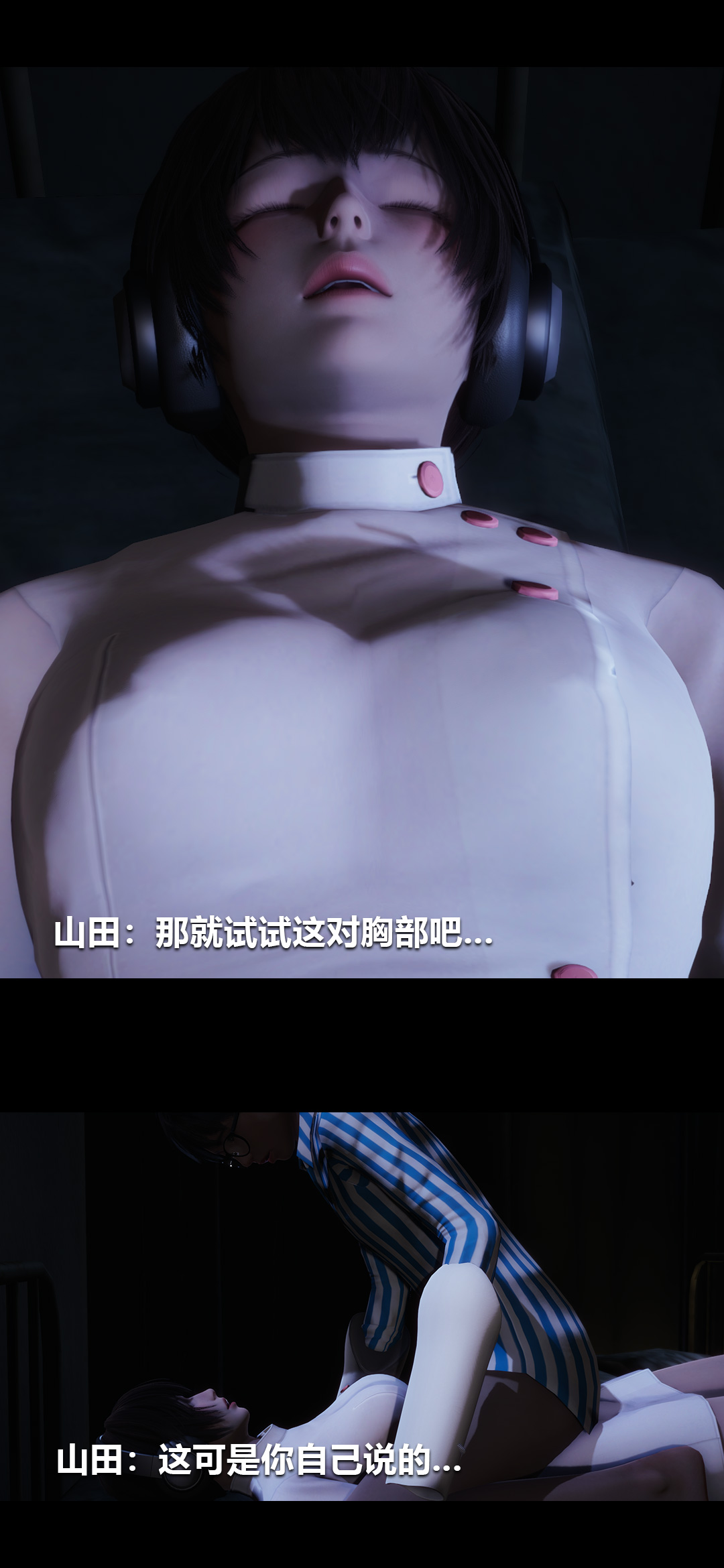 [3D]榨精病栋第09话