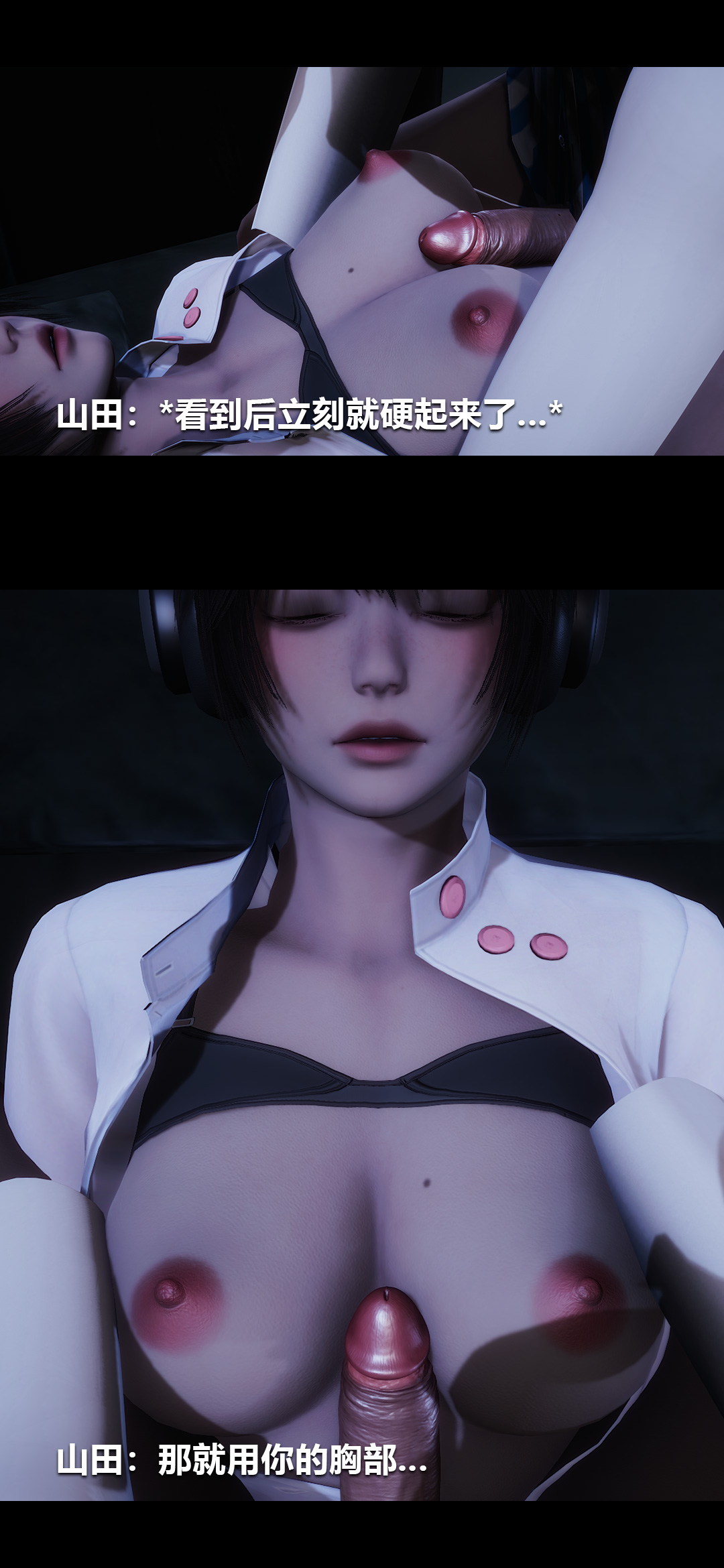 [3D]榨精病栋第09话