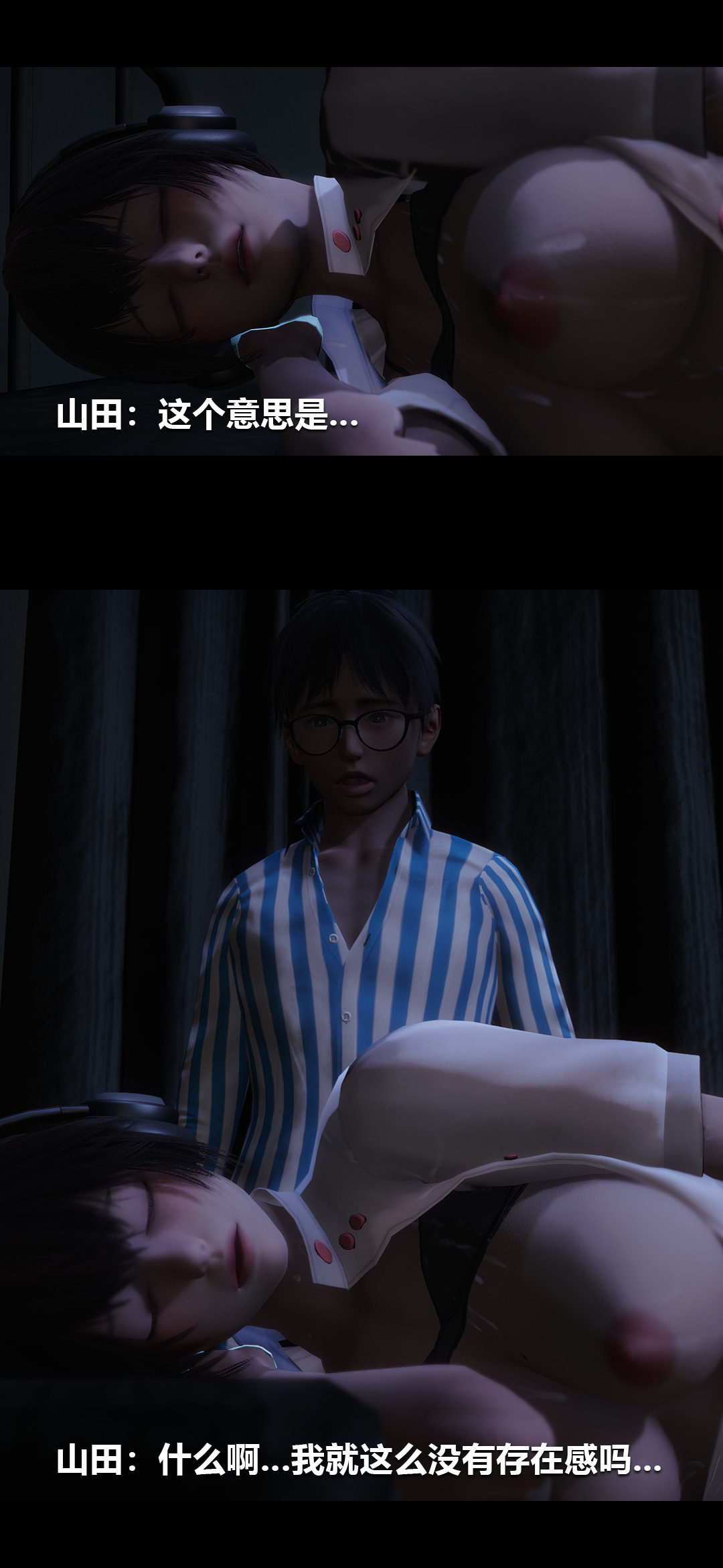 [3D]榨精病栋第09话