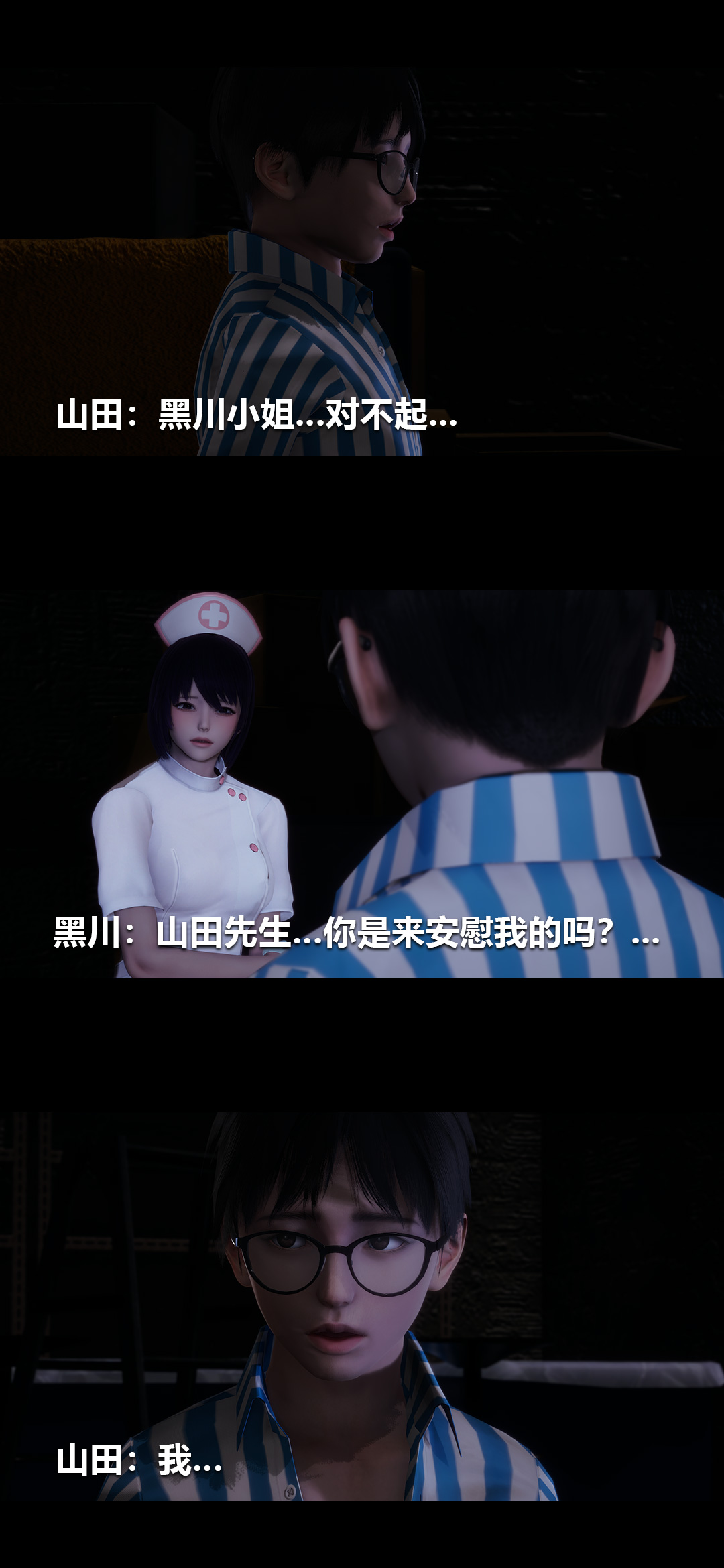 [3D]榨精病栋第10话