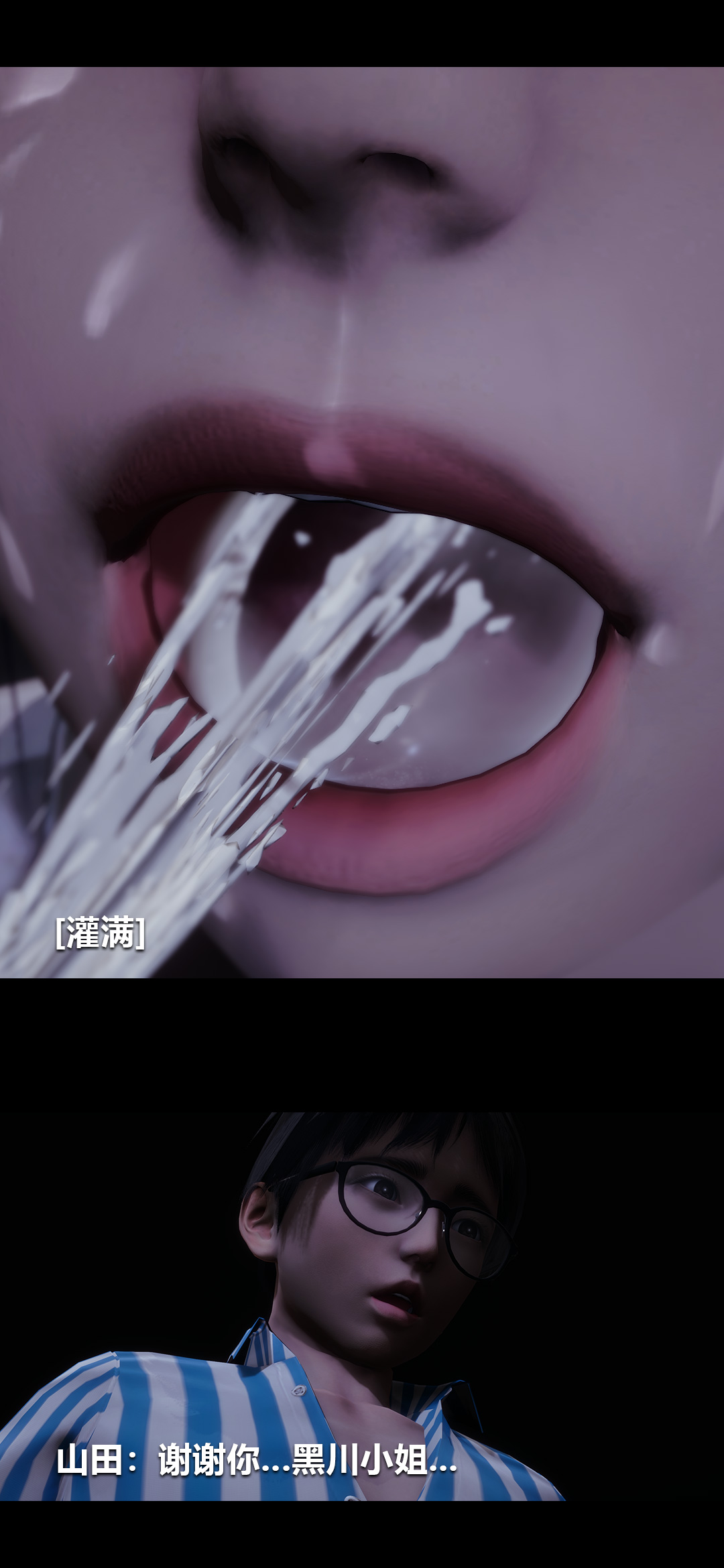 [3D]榨精病栋第10话