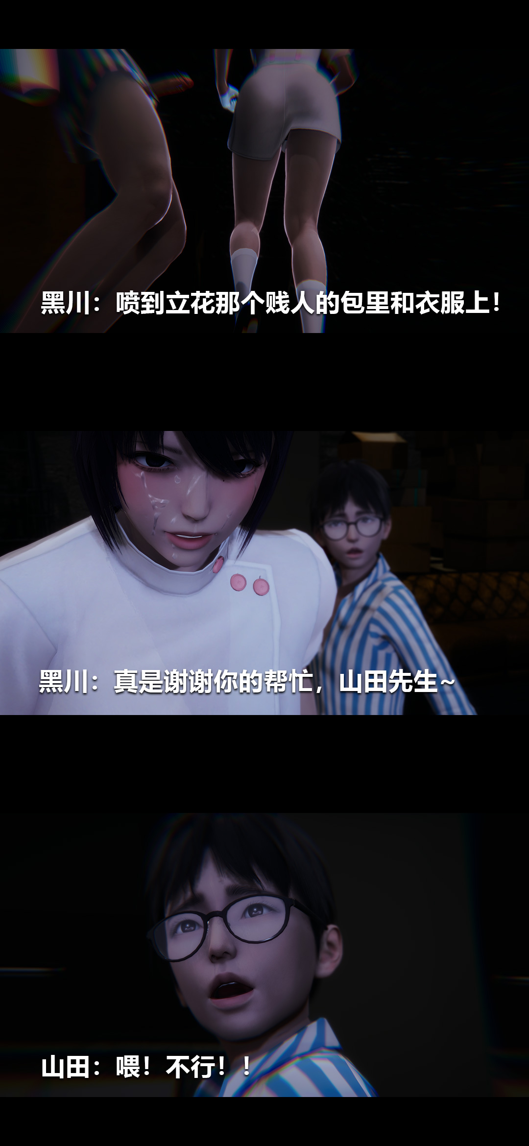 [3D]榨精病栋第10话