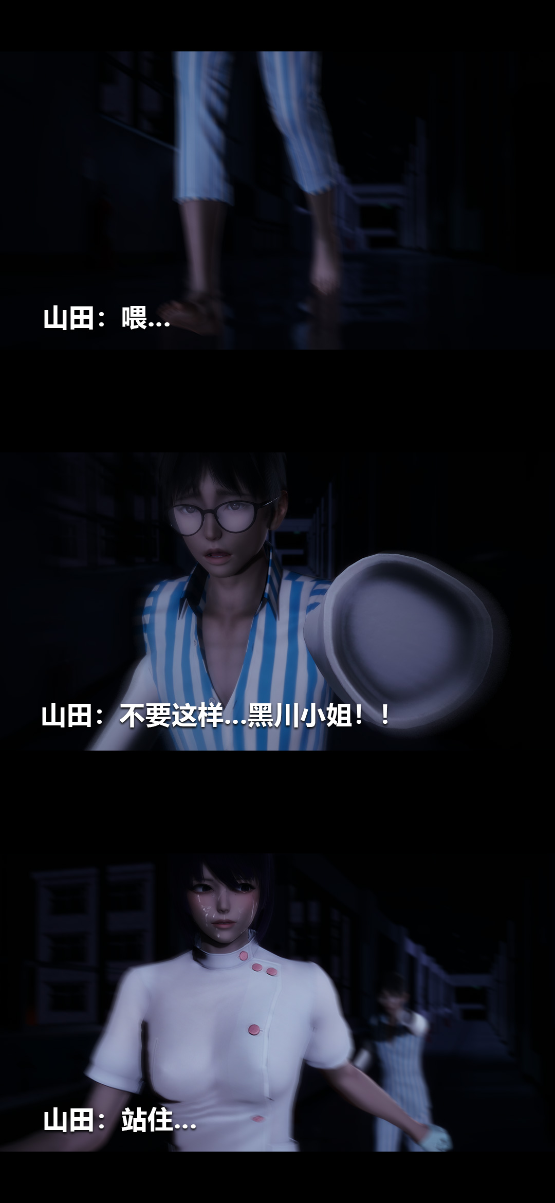 [3D]榨精病栋第10话