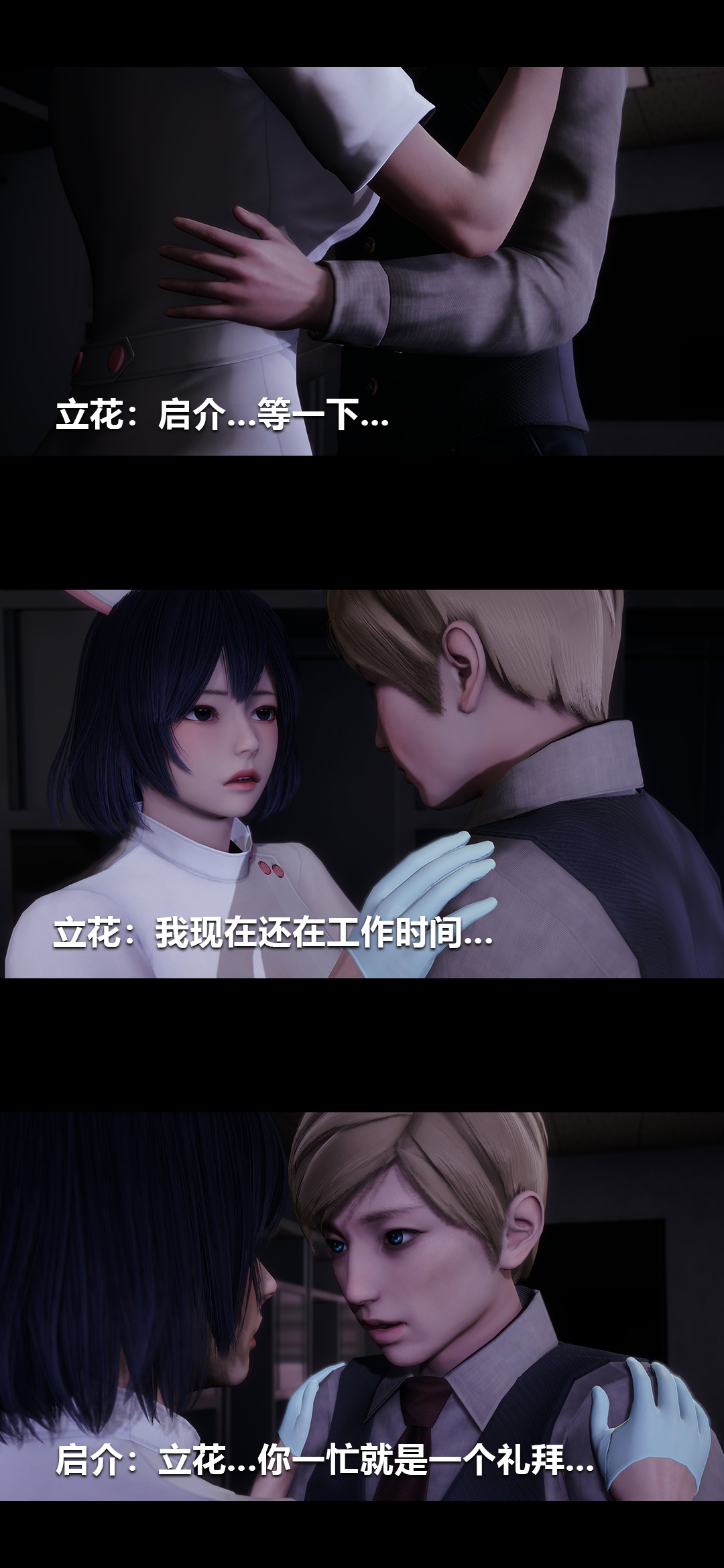 [3D]榨精病栋第10话