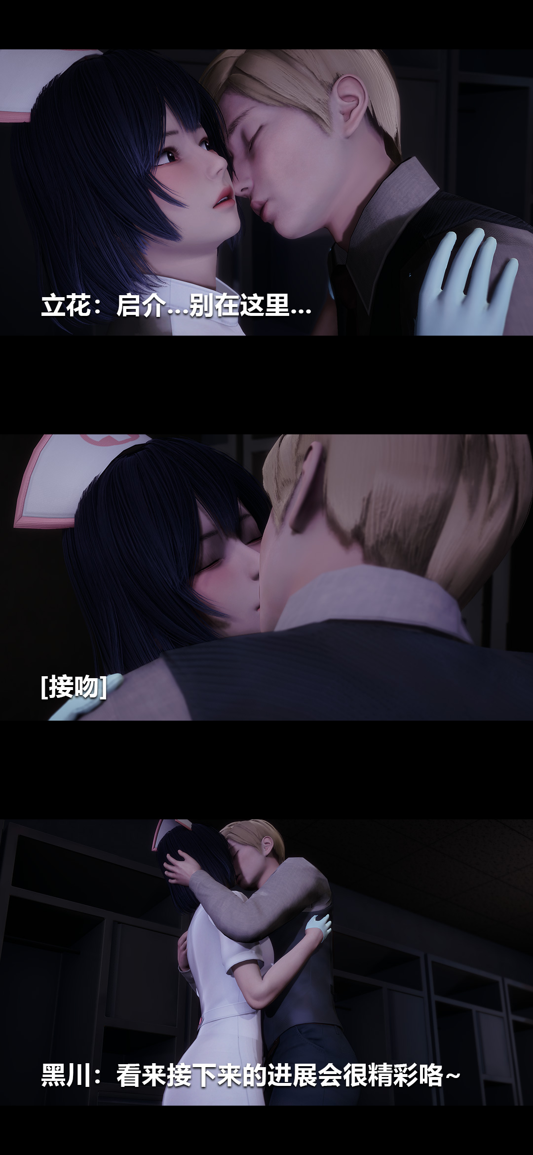 [3D]榨精病栋第10话