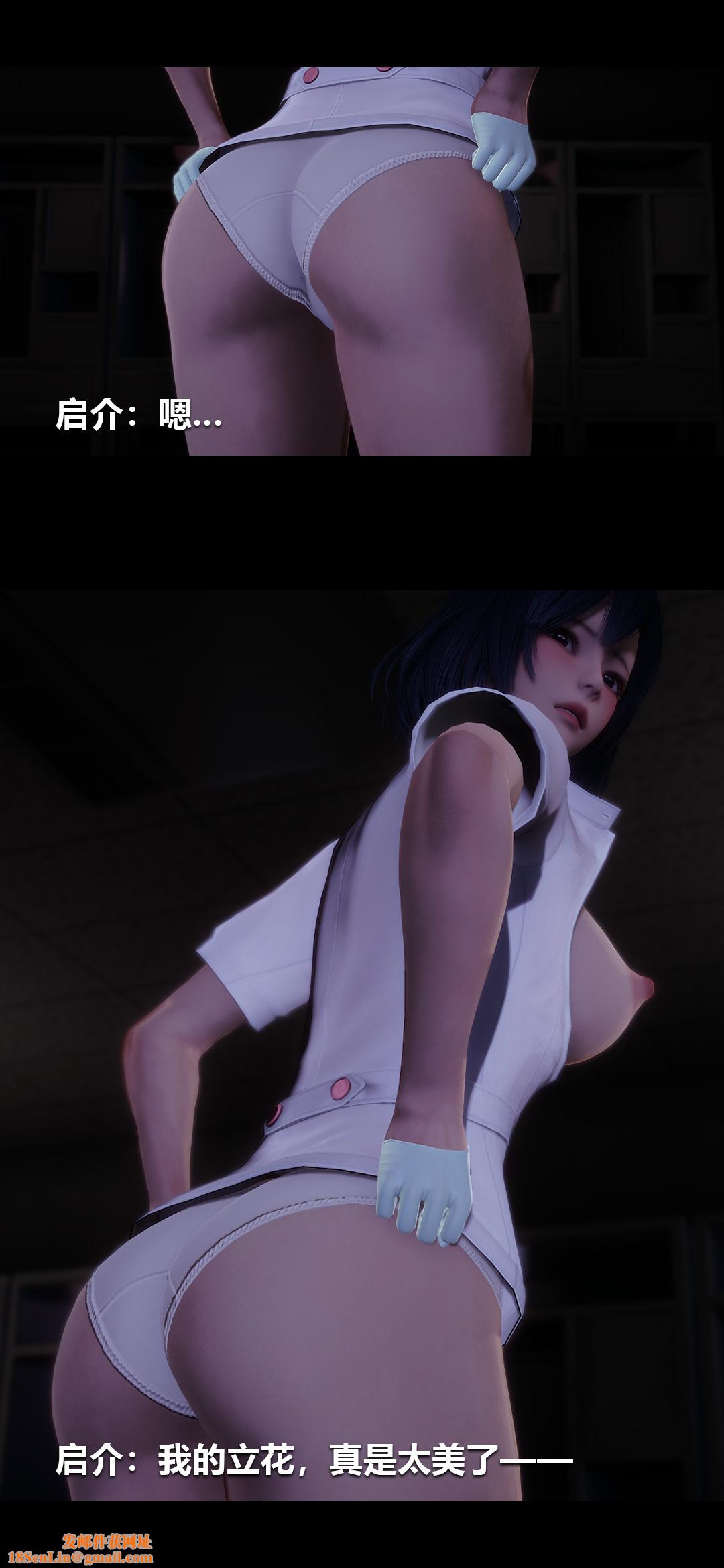 [3D]榨精病栋第10话