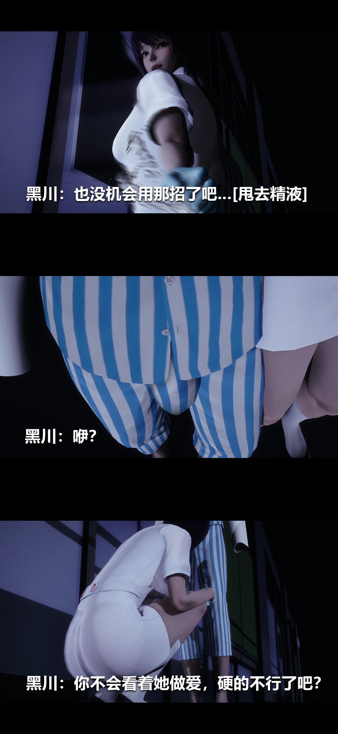 [3D]榨精病栋第11话