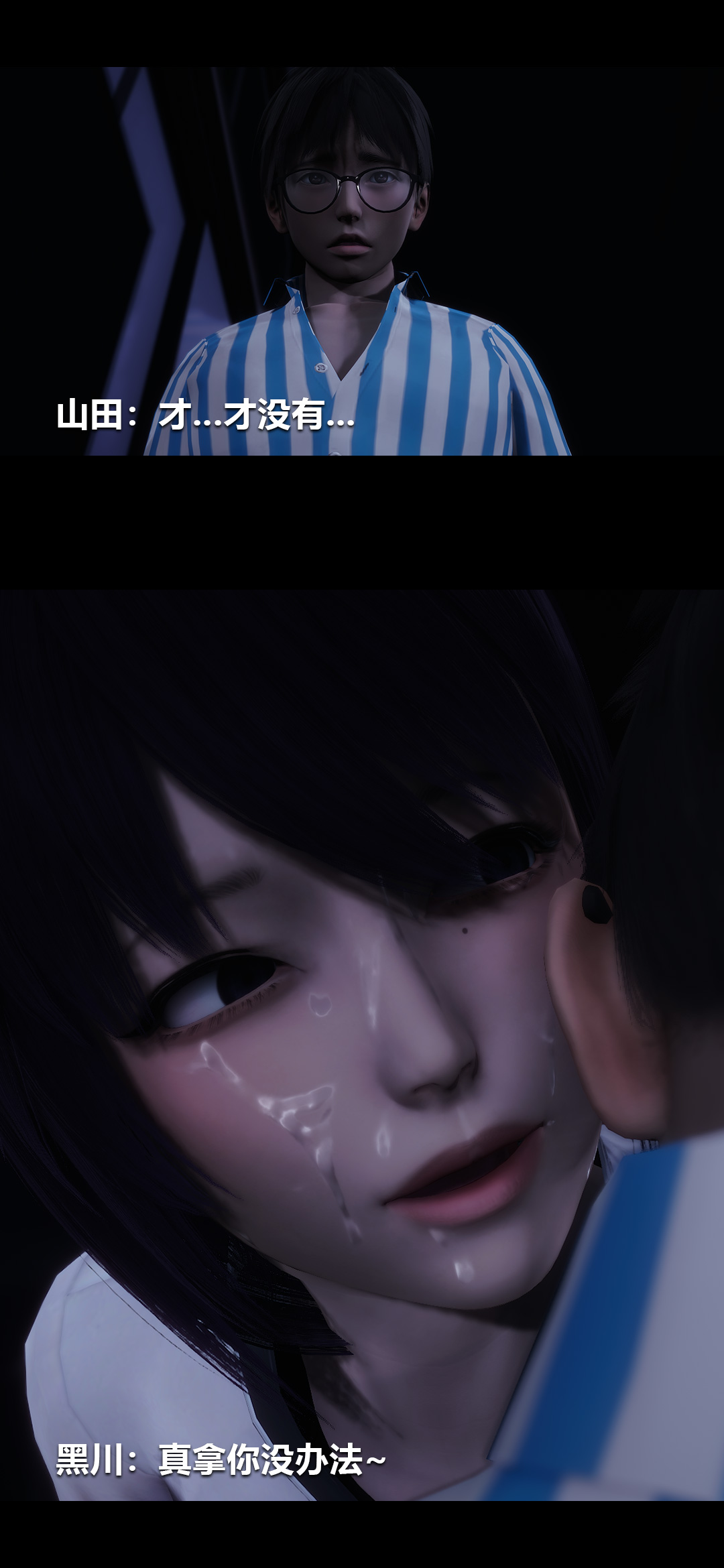 [3D]榨精病栋第11话