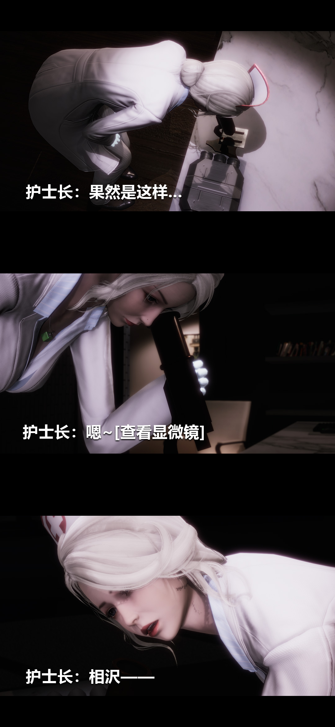 [3D]榨精病栋第11话