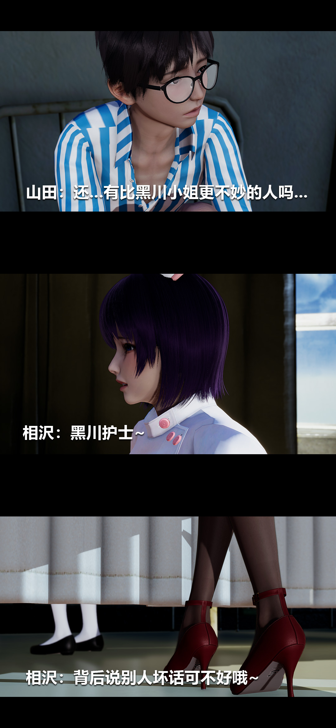 [3D]榨精病栋第12话