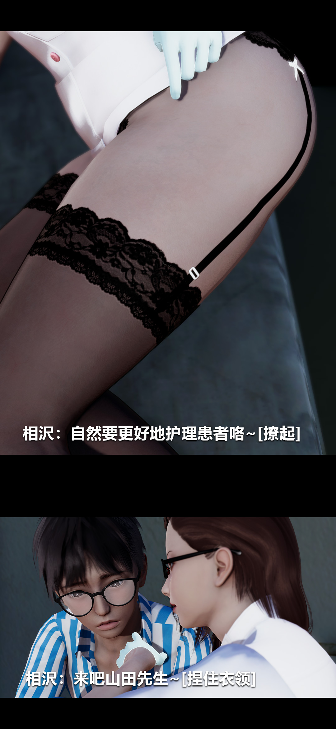 [3D]榨精病栋第12话