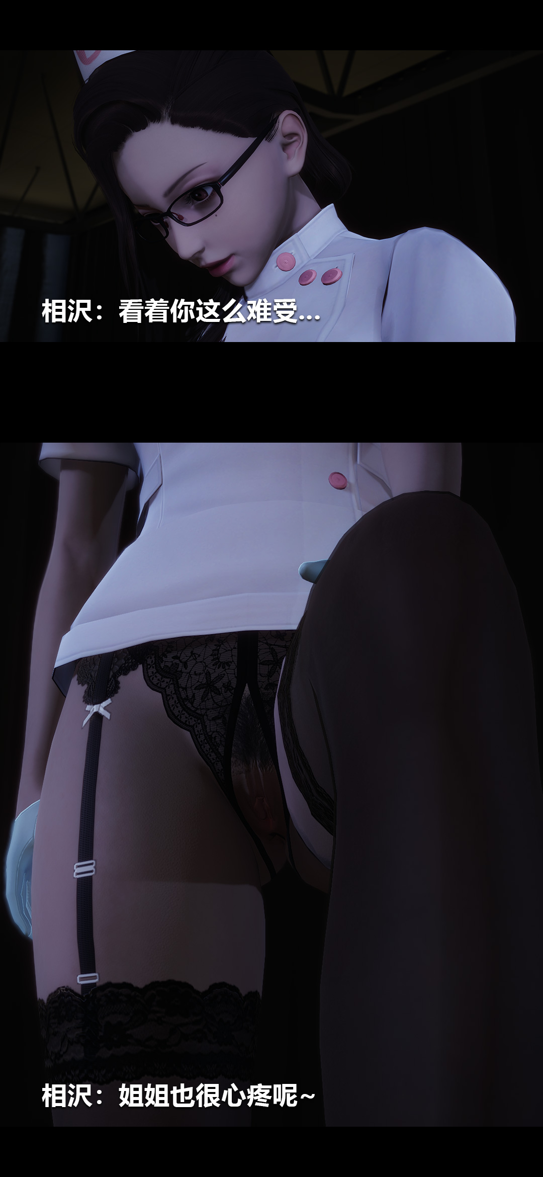 [3D]榨精病栋第12话